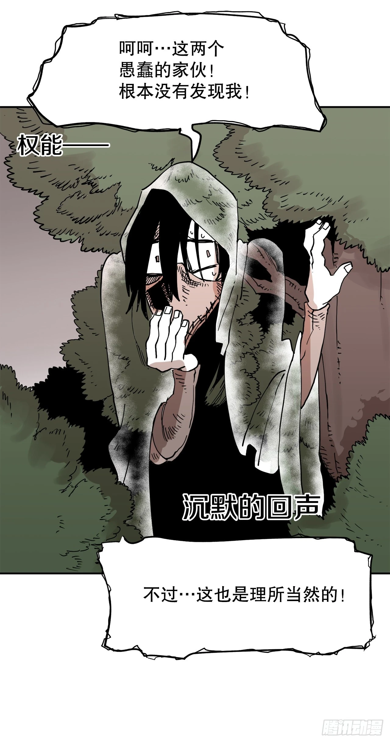 61.去救卡佩鲁斯18