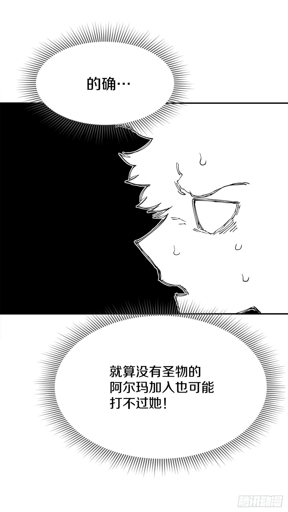 71.救出阿尔玛32