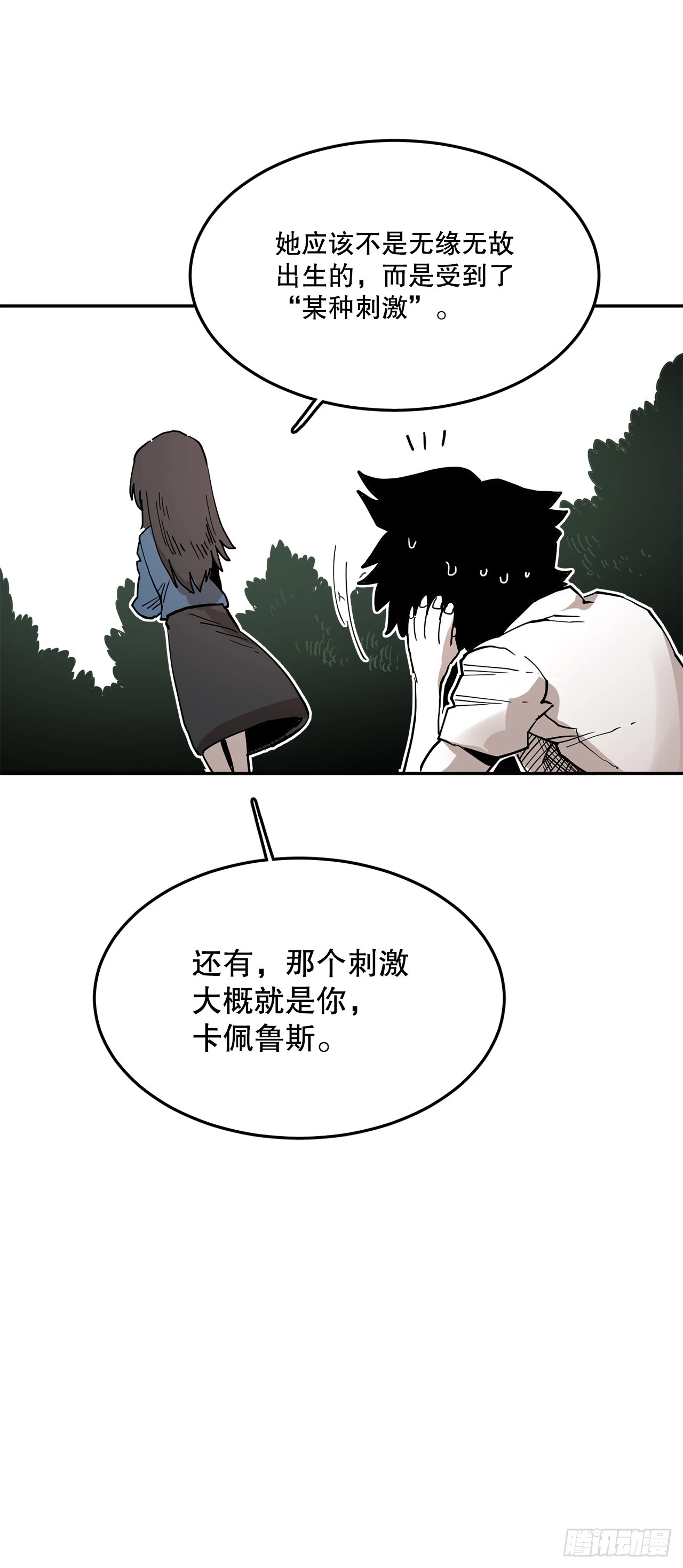 58.印刻效应31