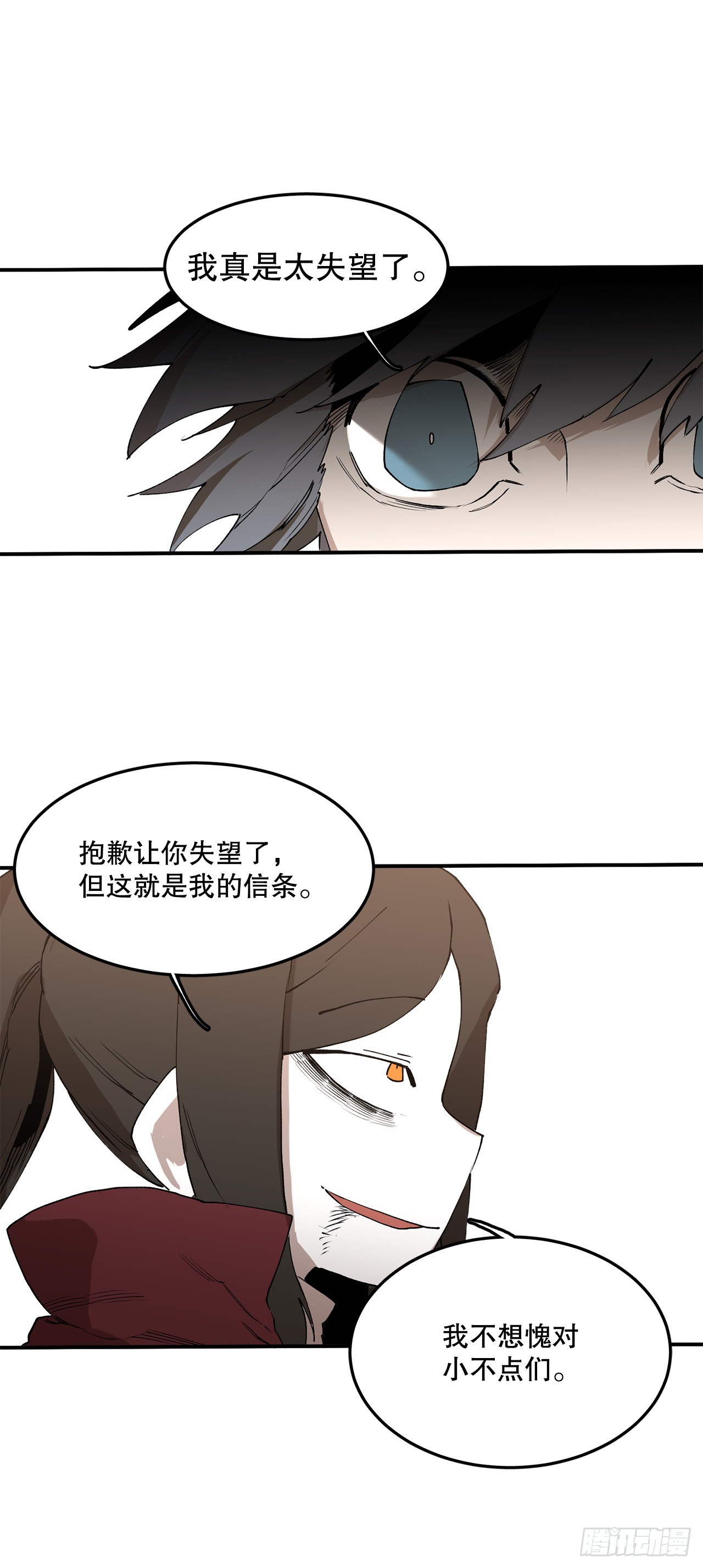 47.美食家与前团长19