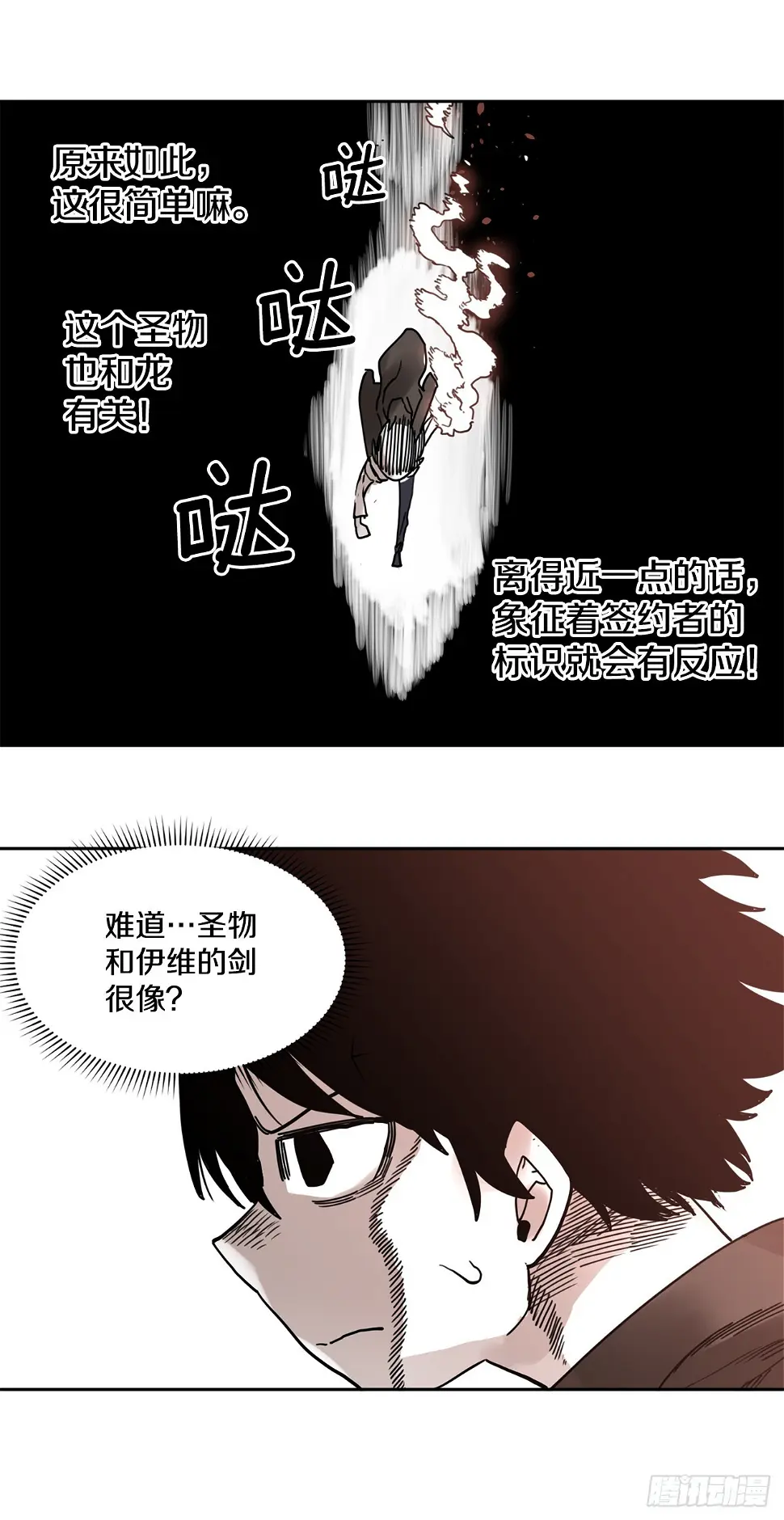 27.伊维施展实力33