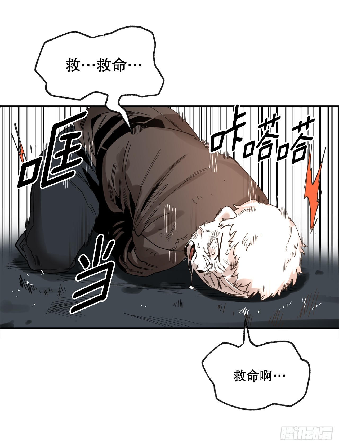 39.救列奥尼德5