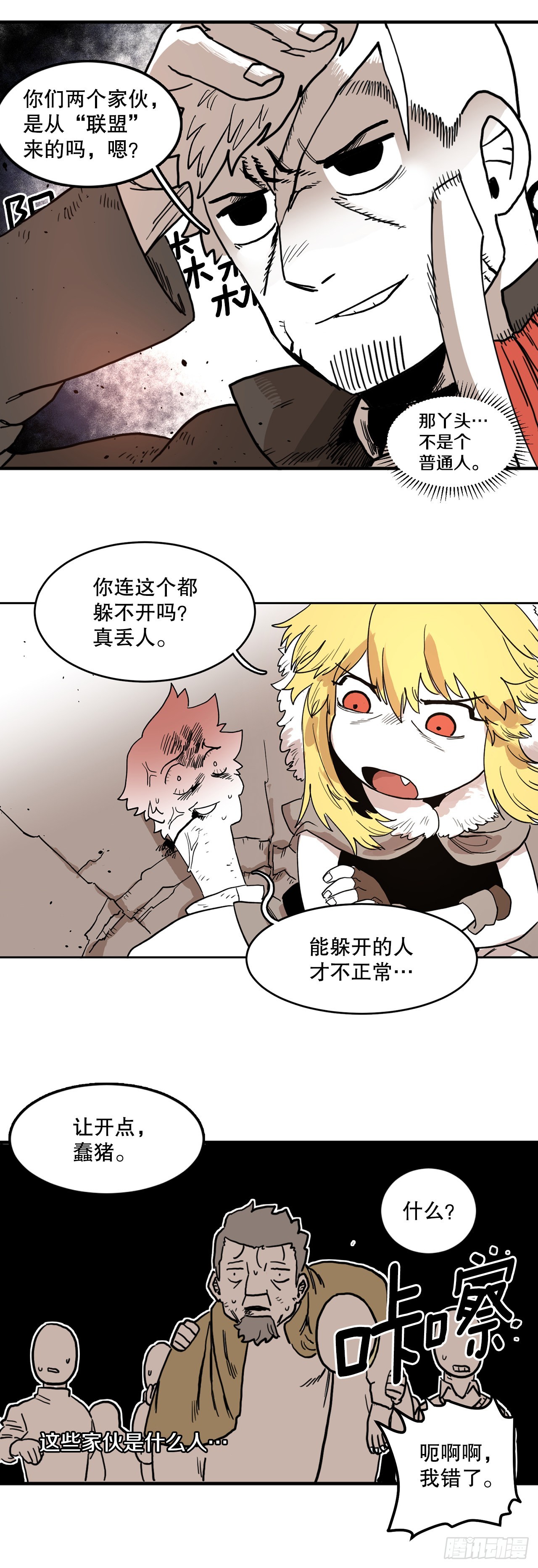 3.龙的签约人21