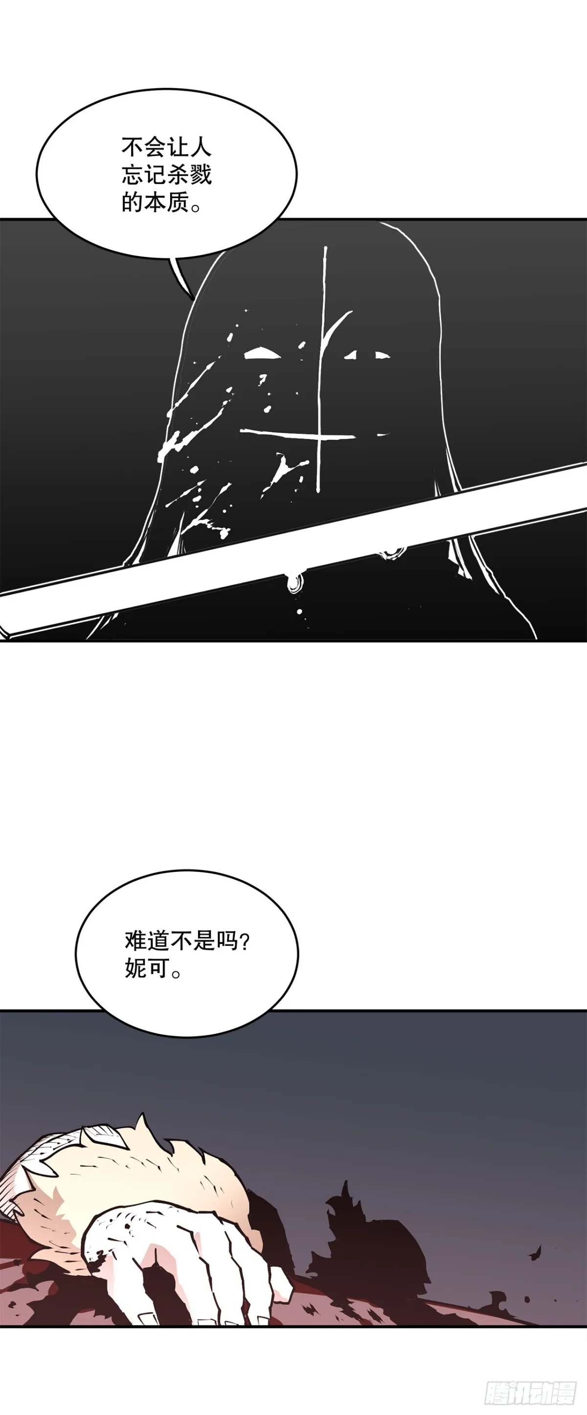 94.科林的死讯8