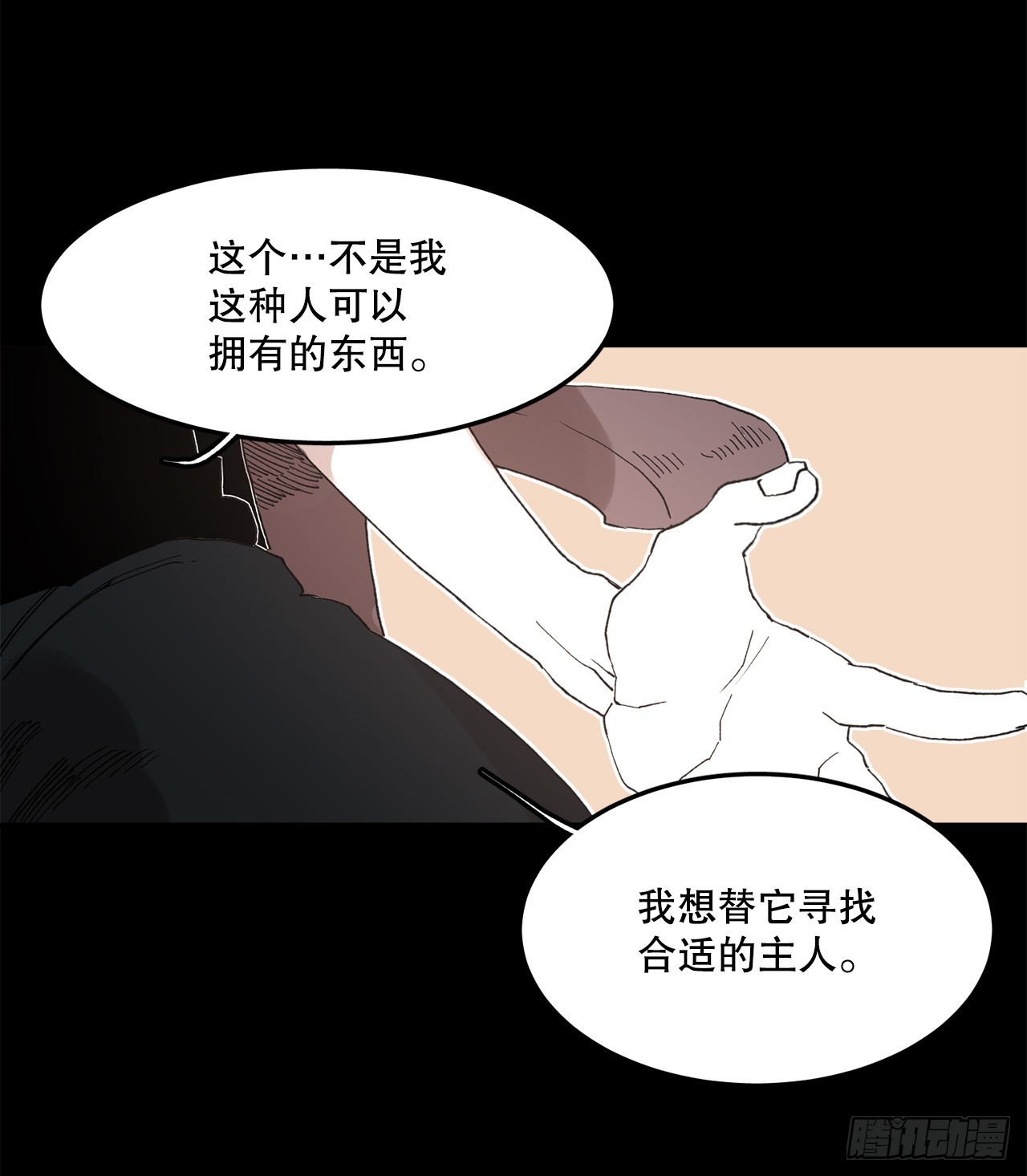 49.悲伤的卡佩鲁斯17