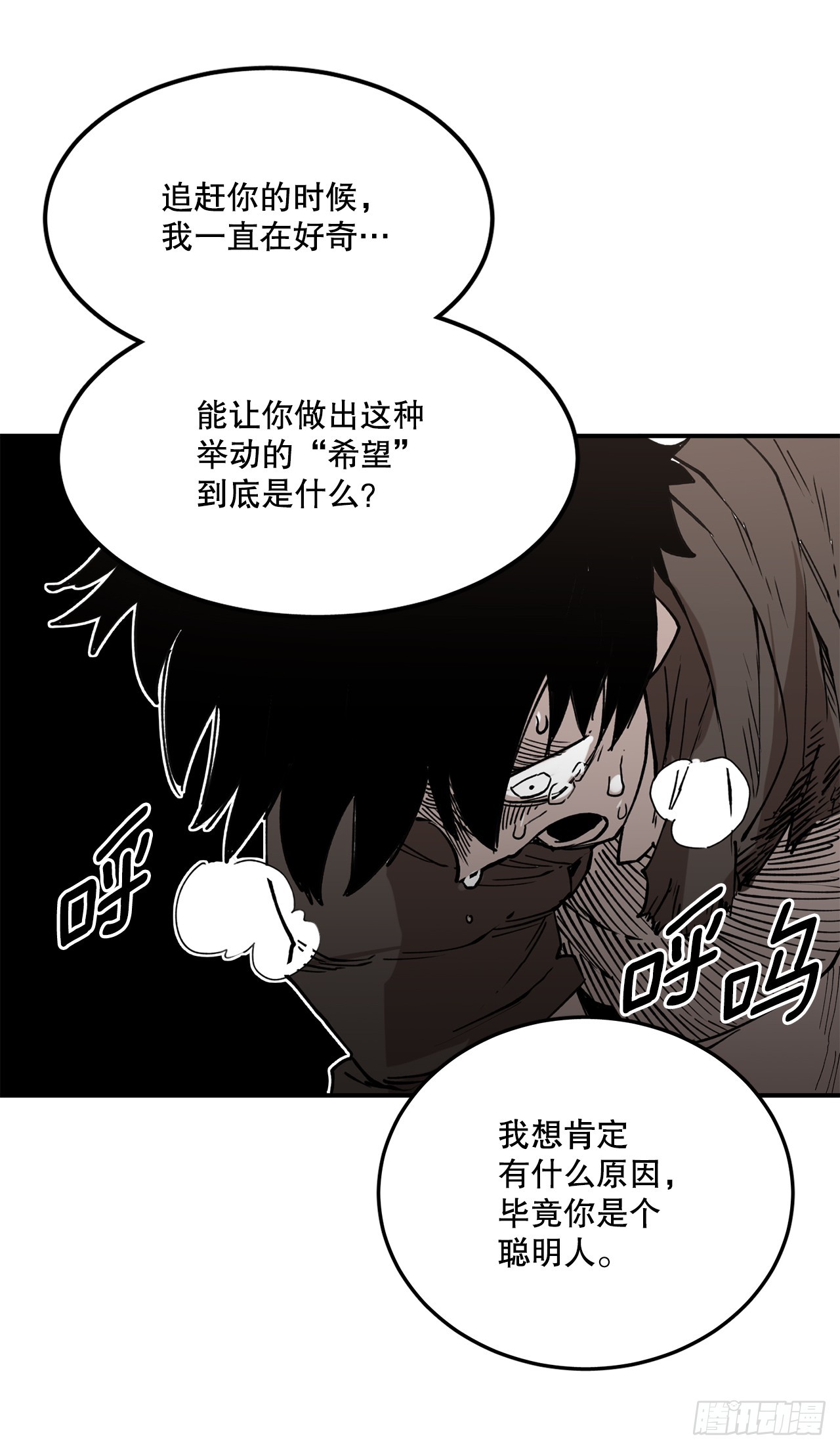 52.卡佩鲁斯的计划-226