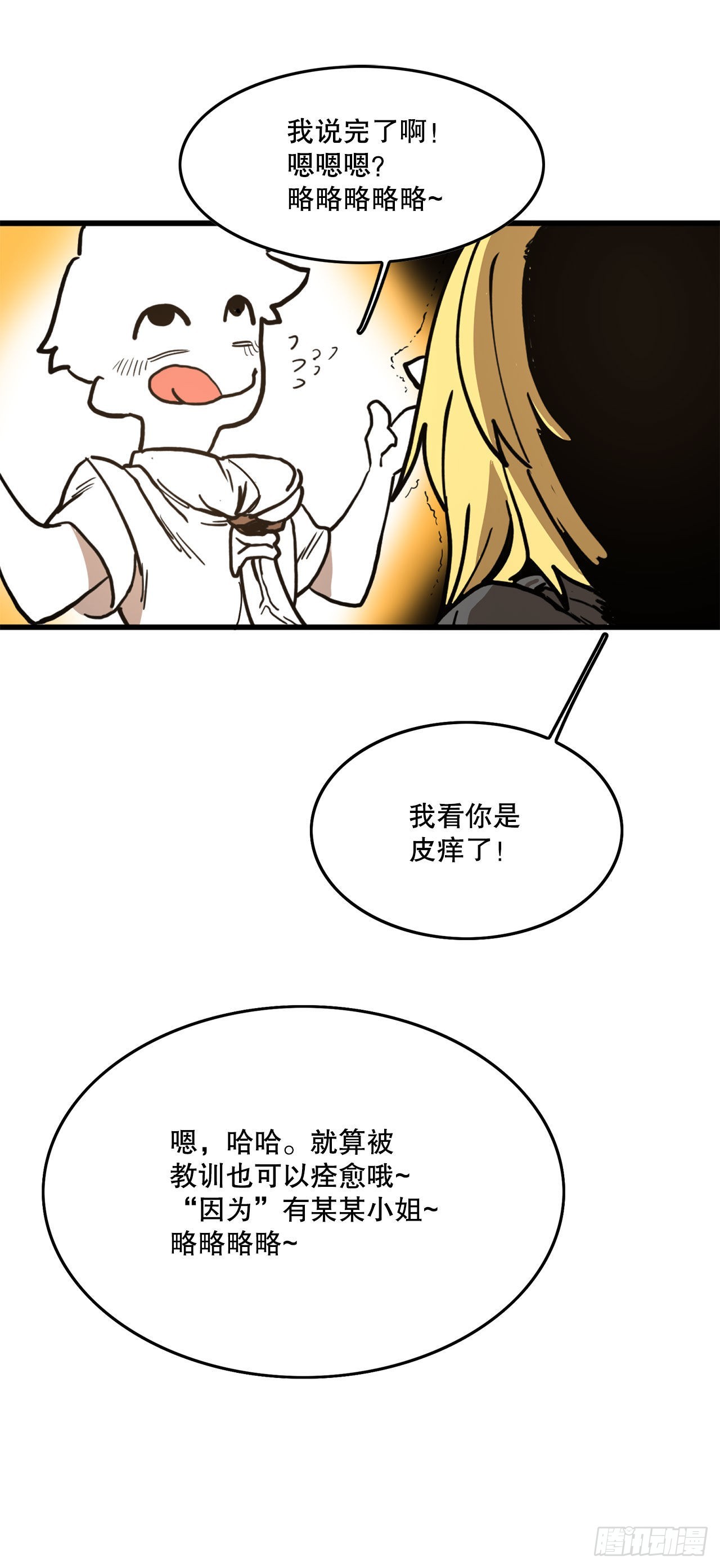 15.保护戴安娜7