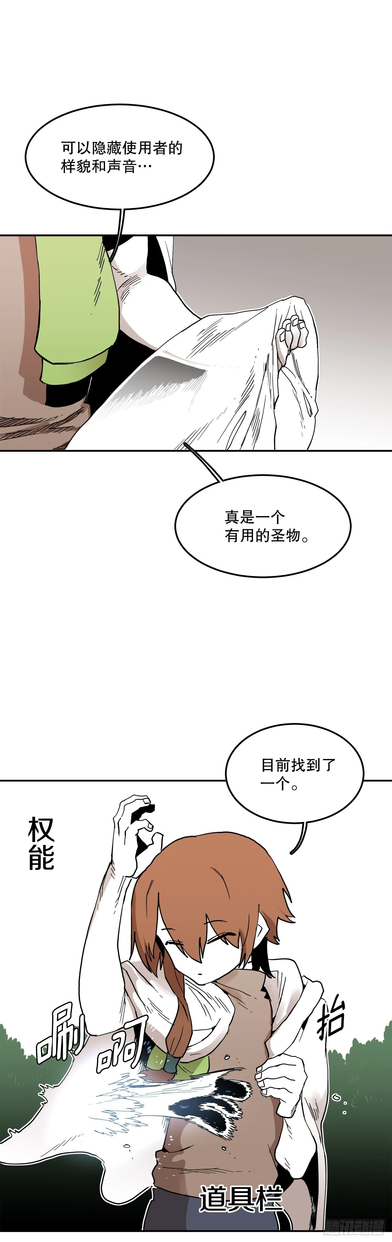 61.去救卡佩鲁斯27