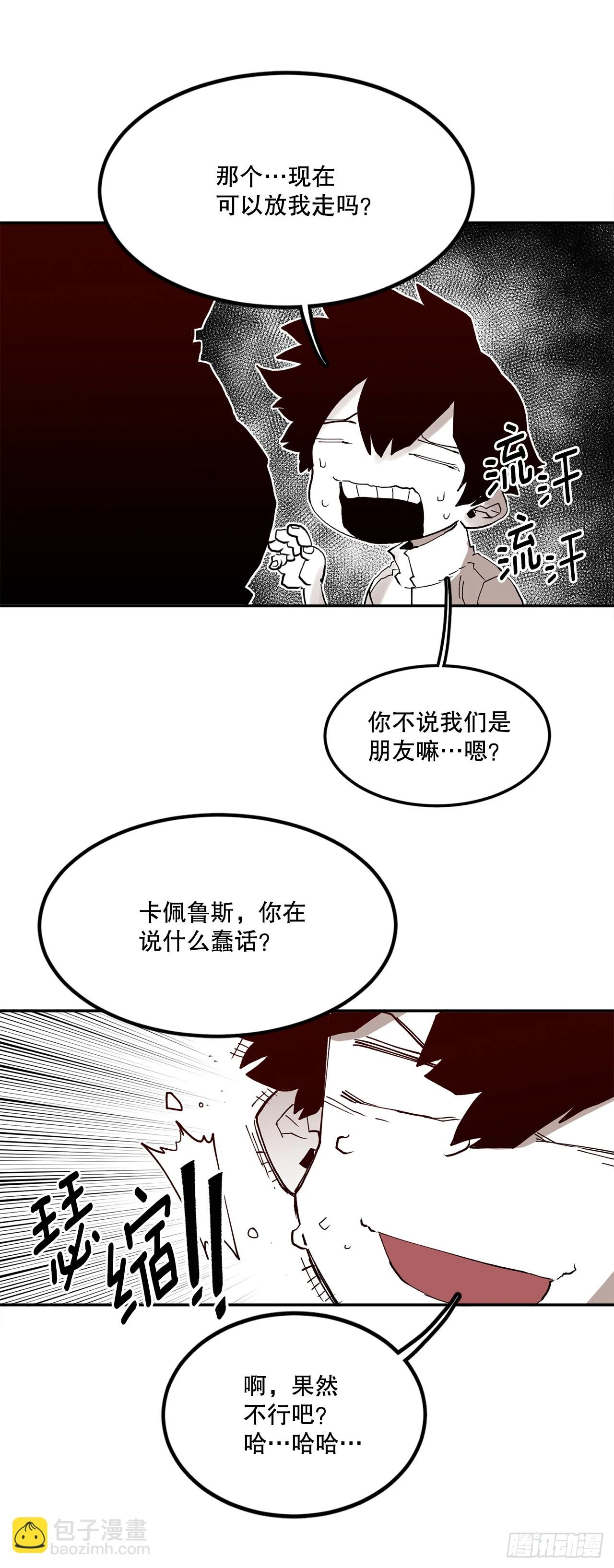 60.科林的加入38