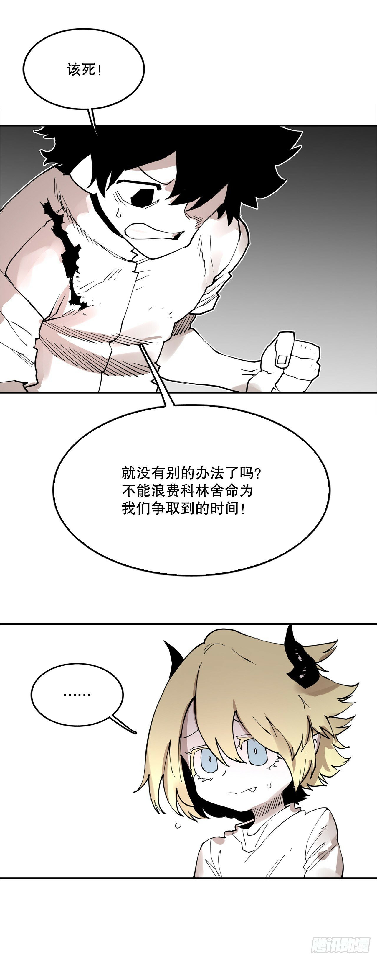 74.寻找伊维15