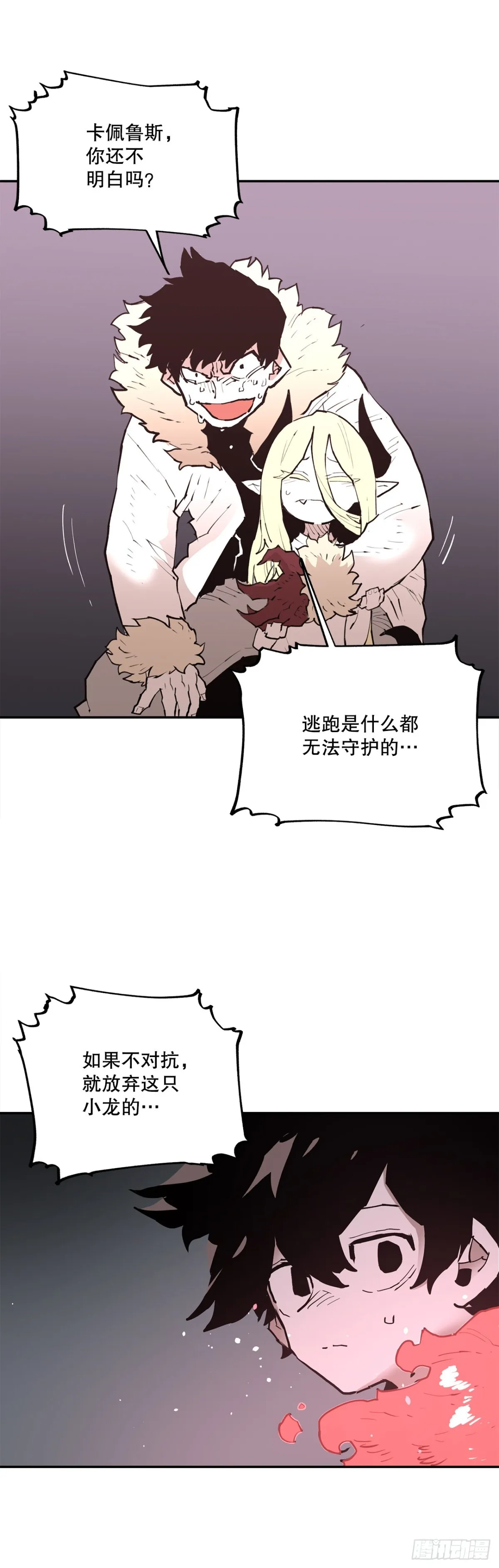 92.抢走太初之力11