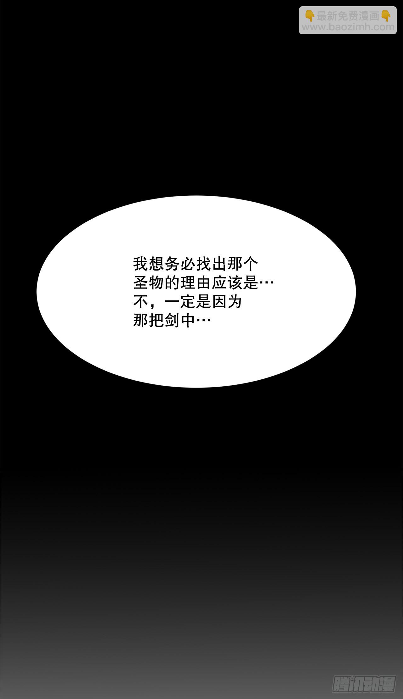 46.伊维的身份29