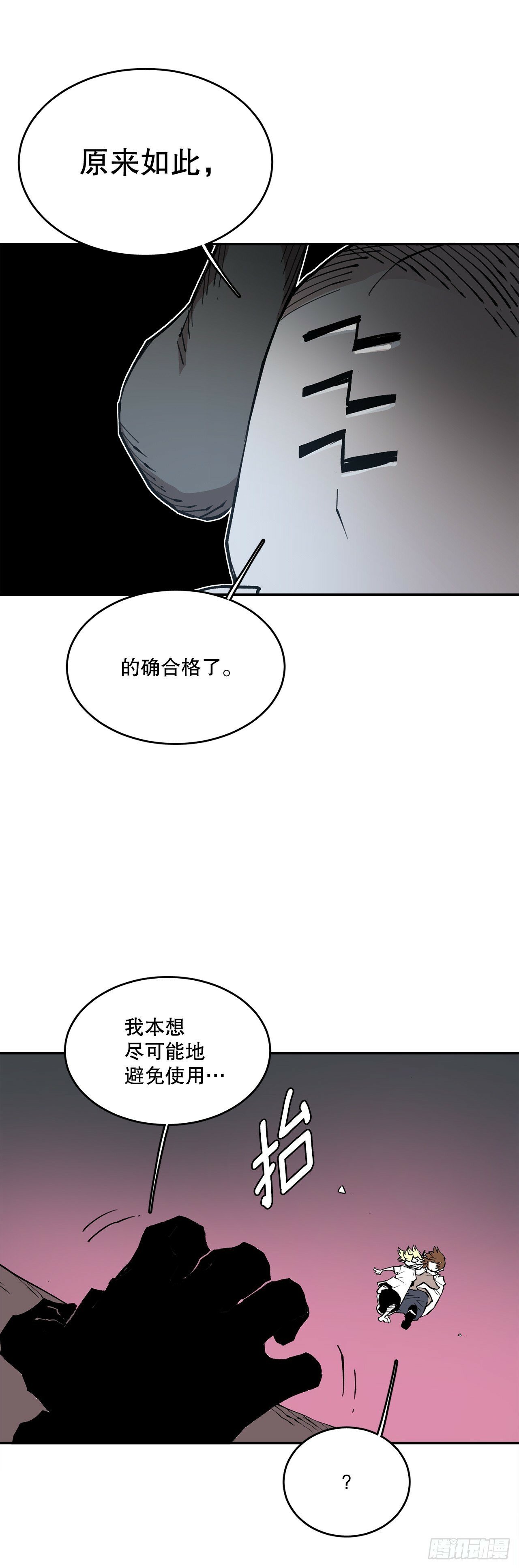 81.救菲利克斯26