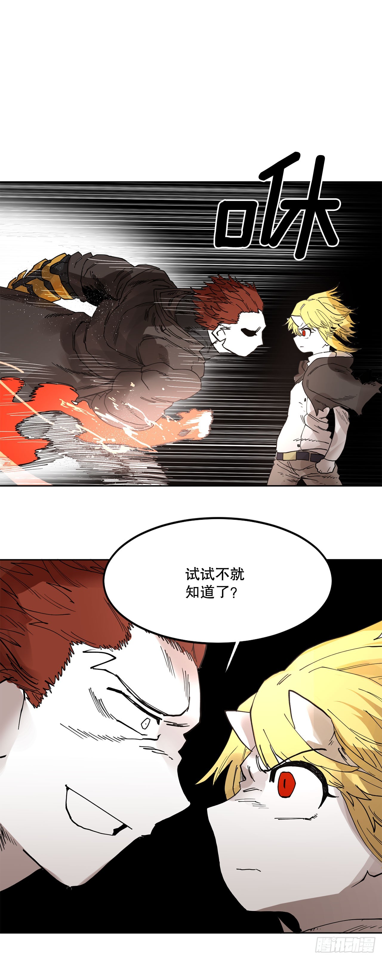 32.逃离神殿3