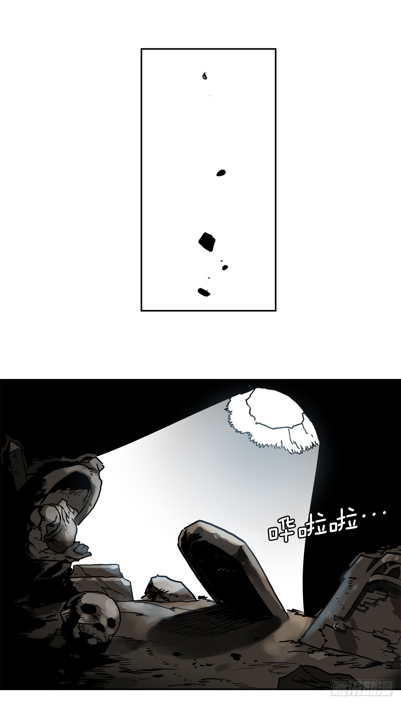 24.龙骨0