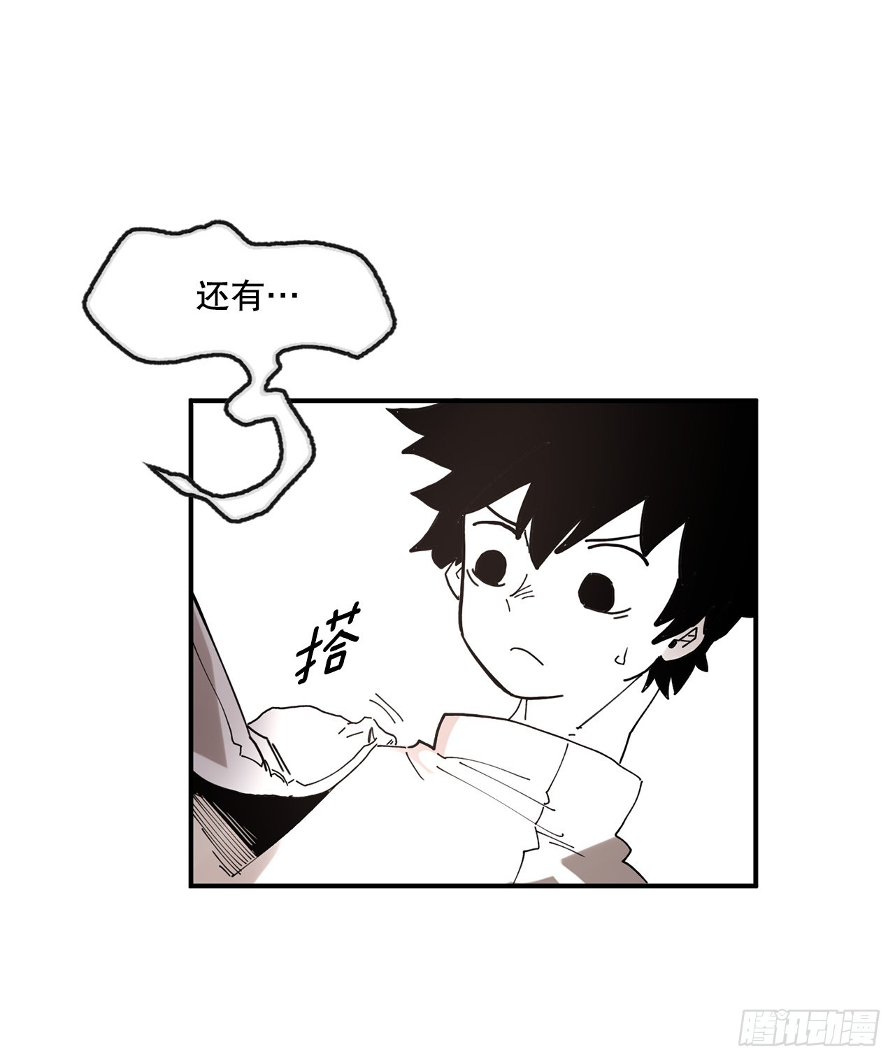 41.圣物的下落29