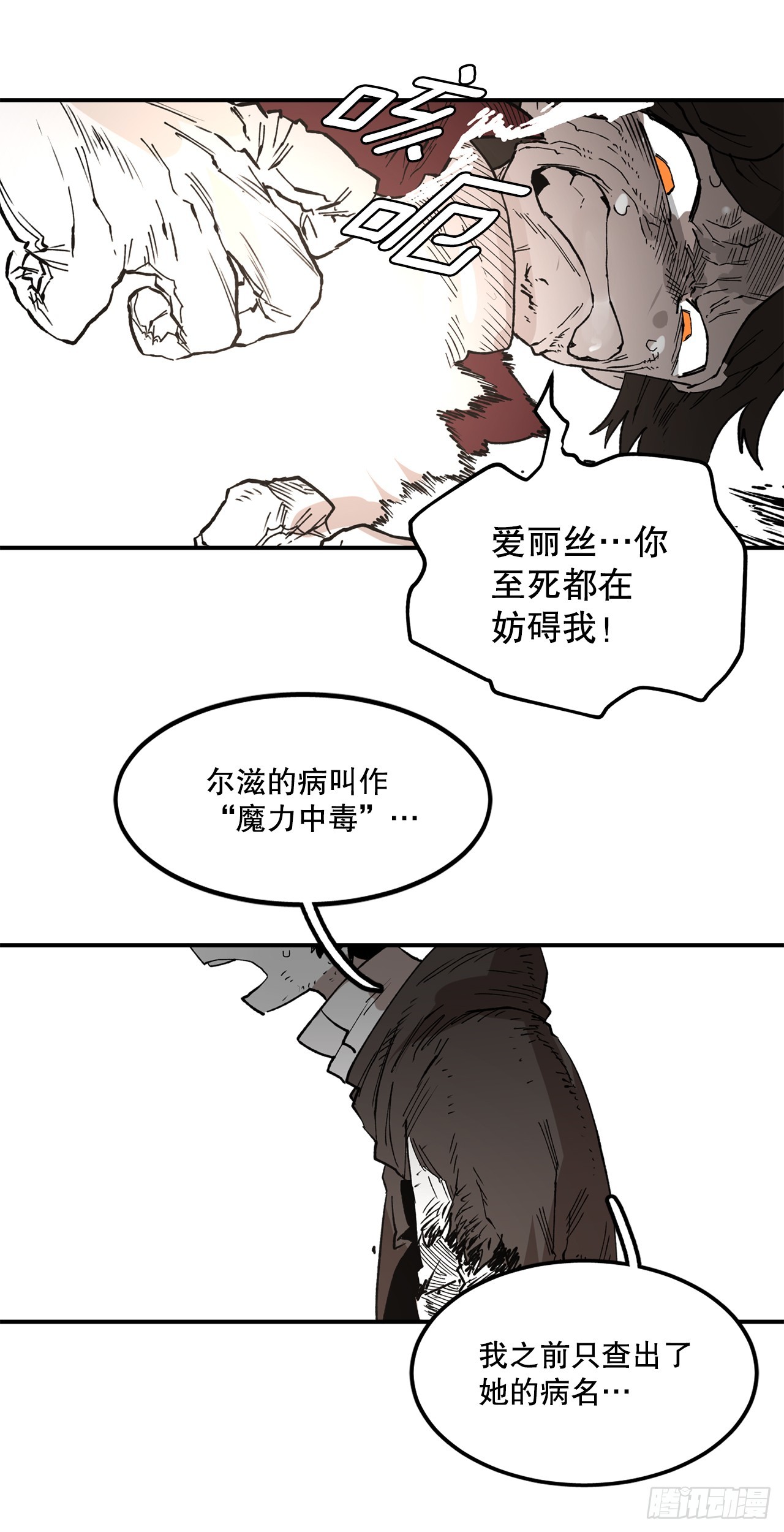 52.卡佩鲁斯的计划-238
