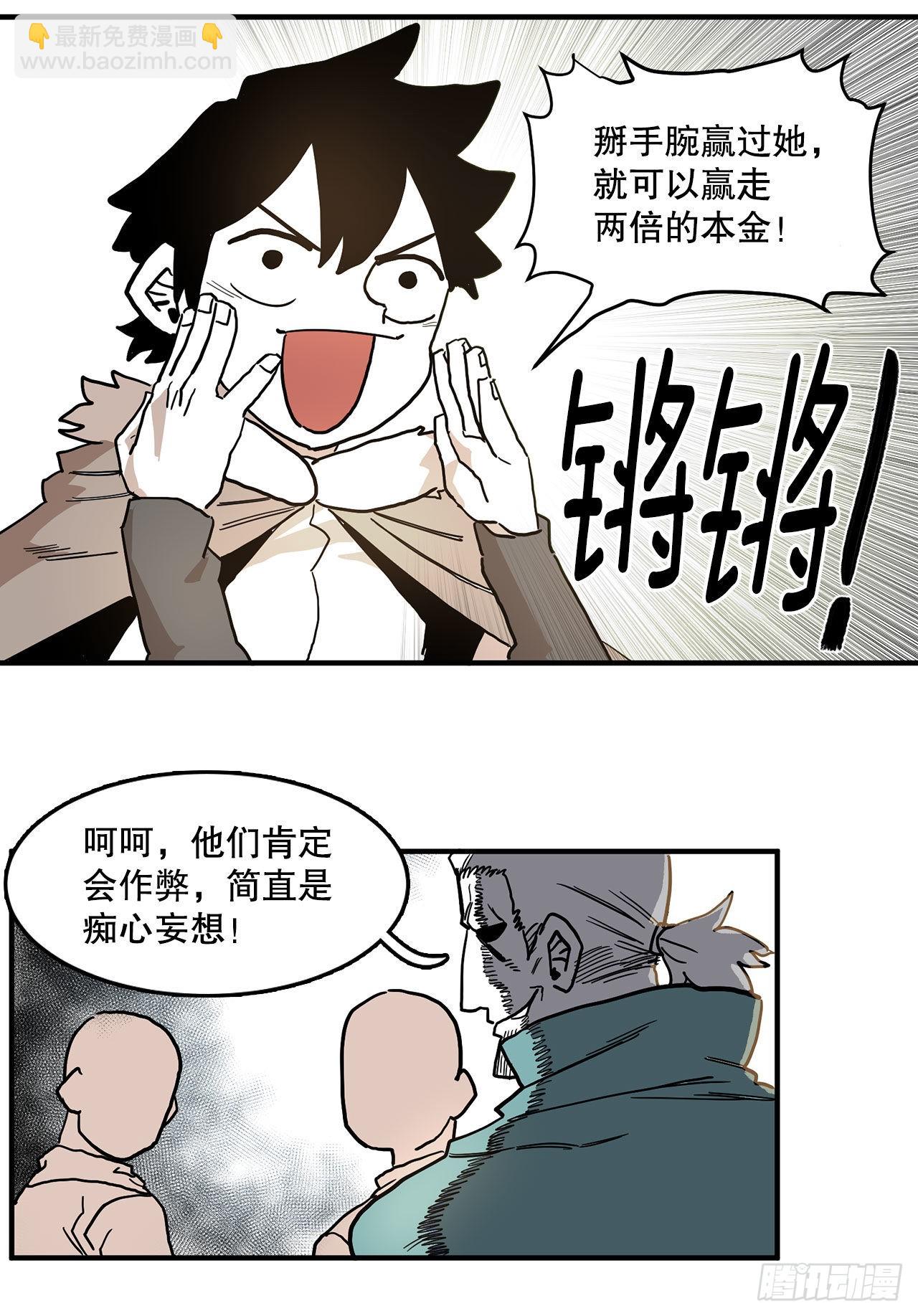 9.泰佩斯2