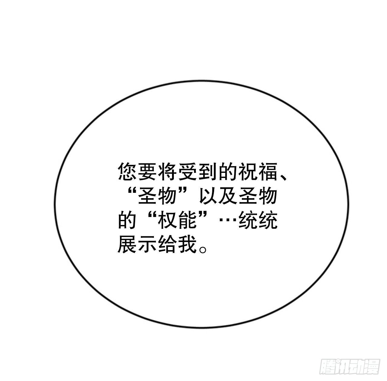 7.第二次被绑架25