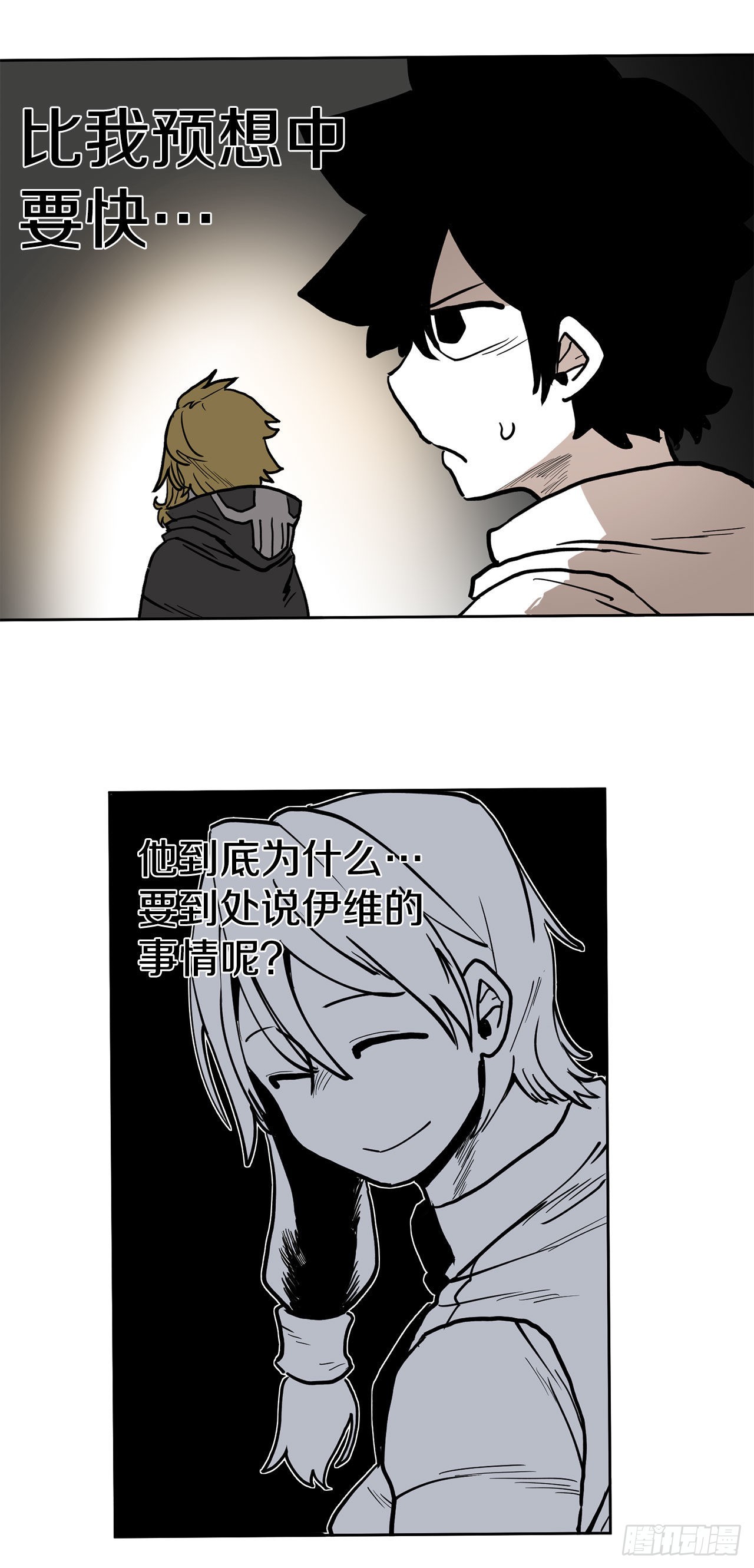 16.离开潘岛森林47