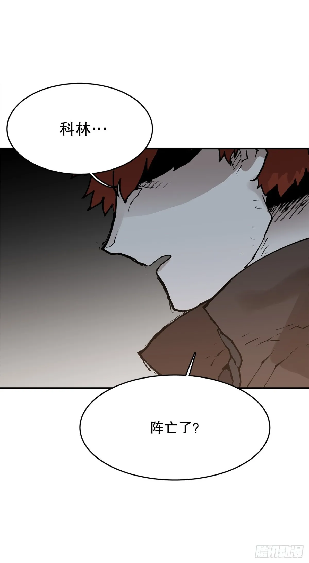 94.科林的死讯41