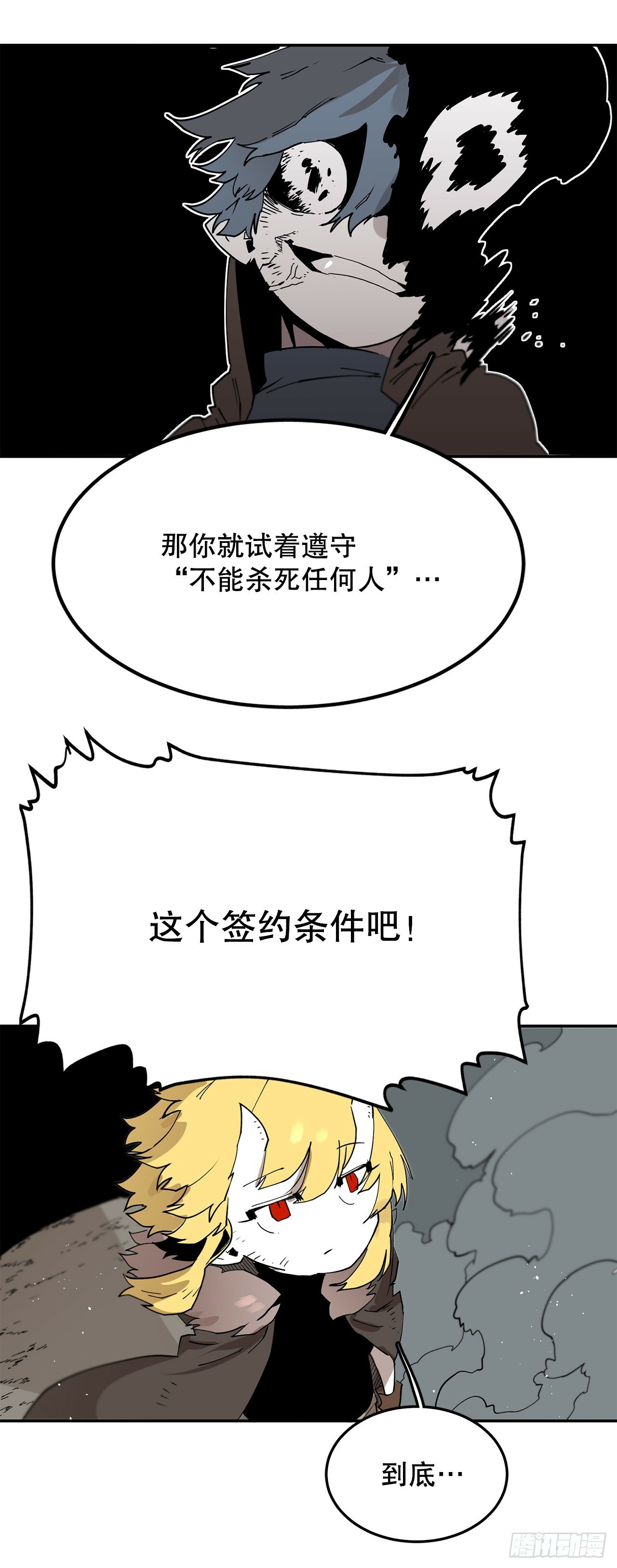 64.遵守签约条件19