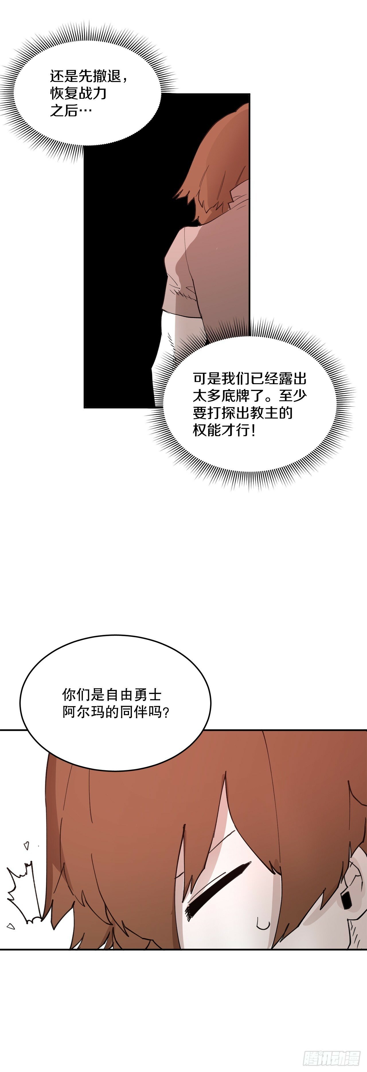 77.给伊维治疗24