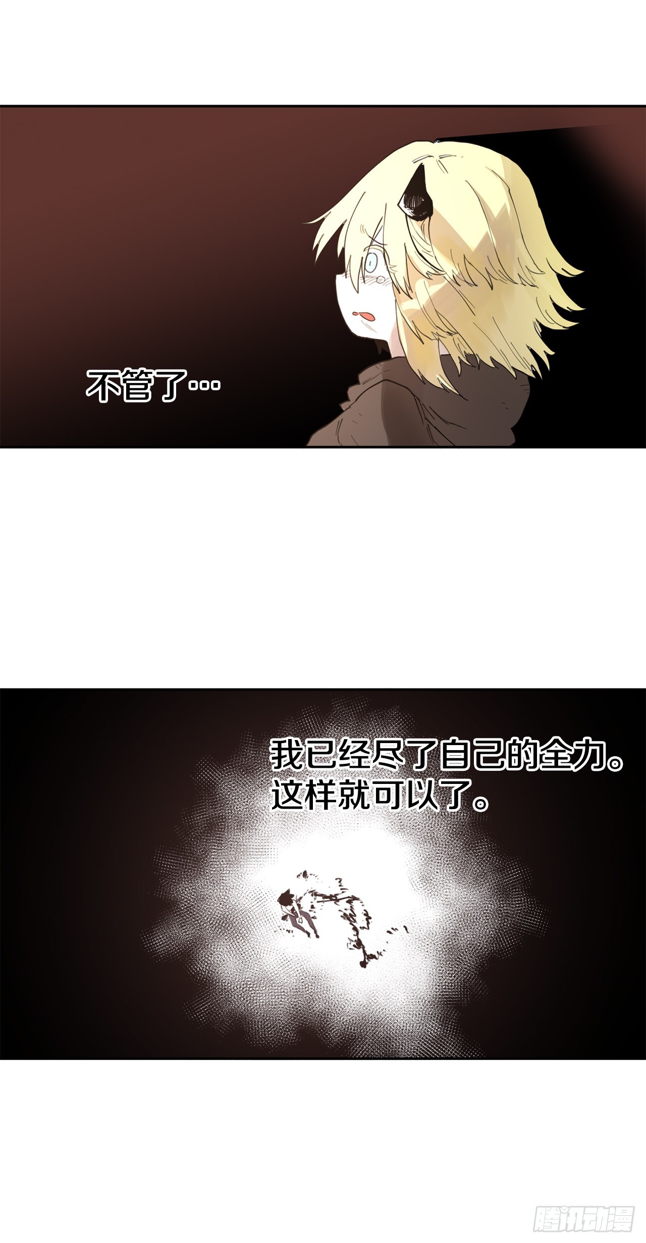 29.保护蓝龙-144