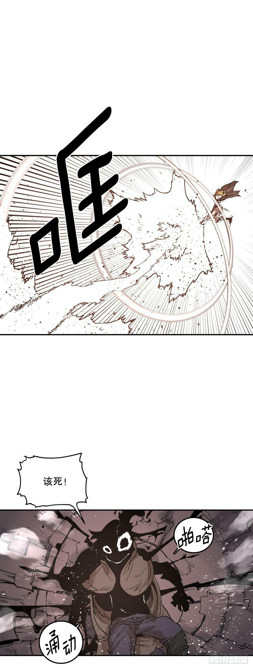 66.太初的力量36