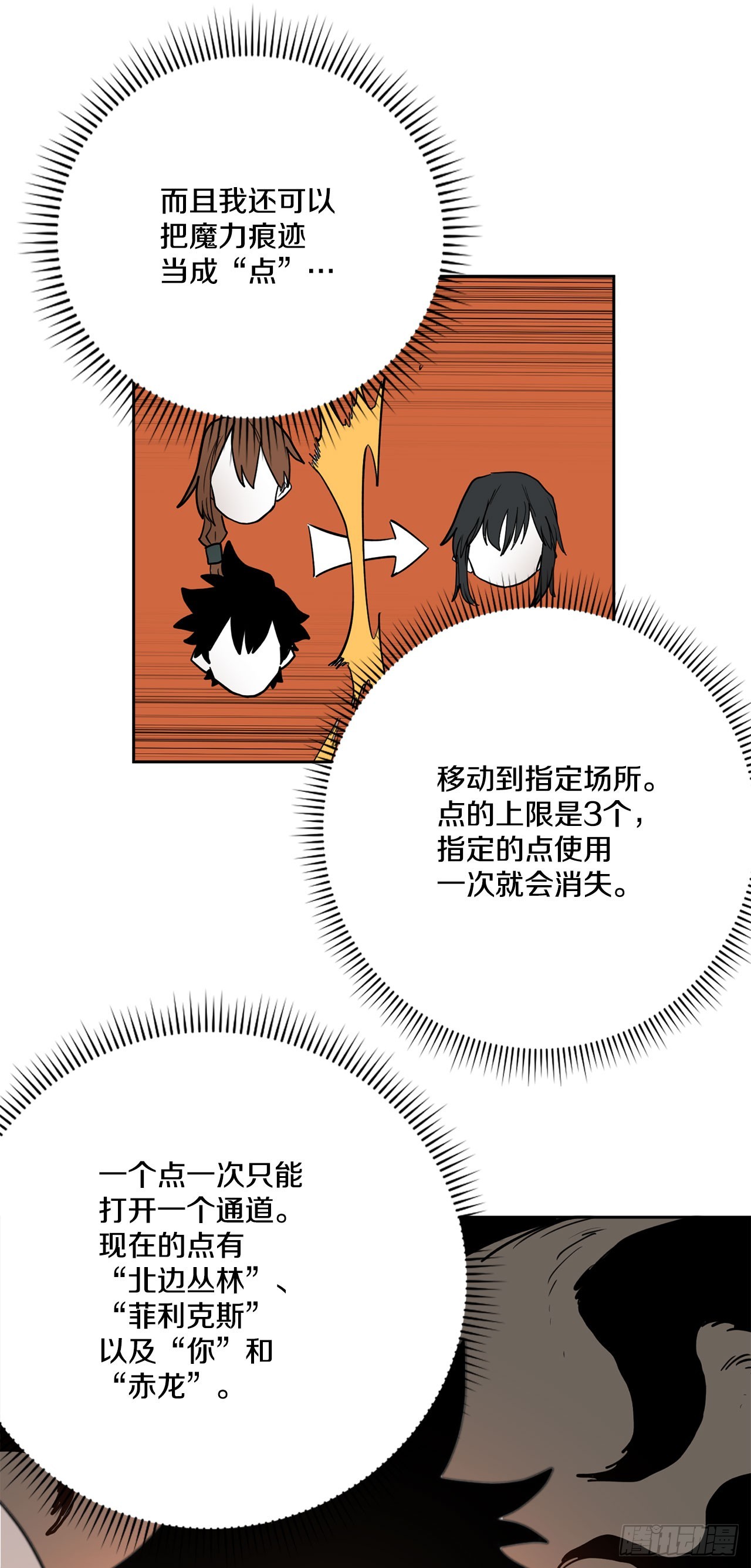 35.泽一的权能53