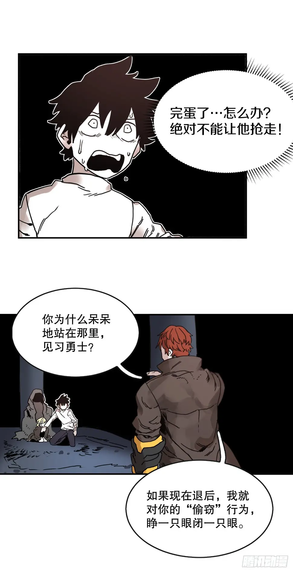 28.找到圣物40