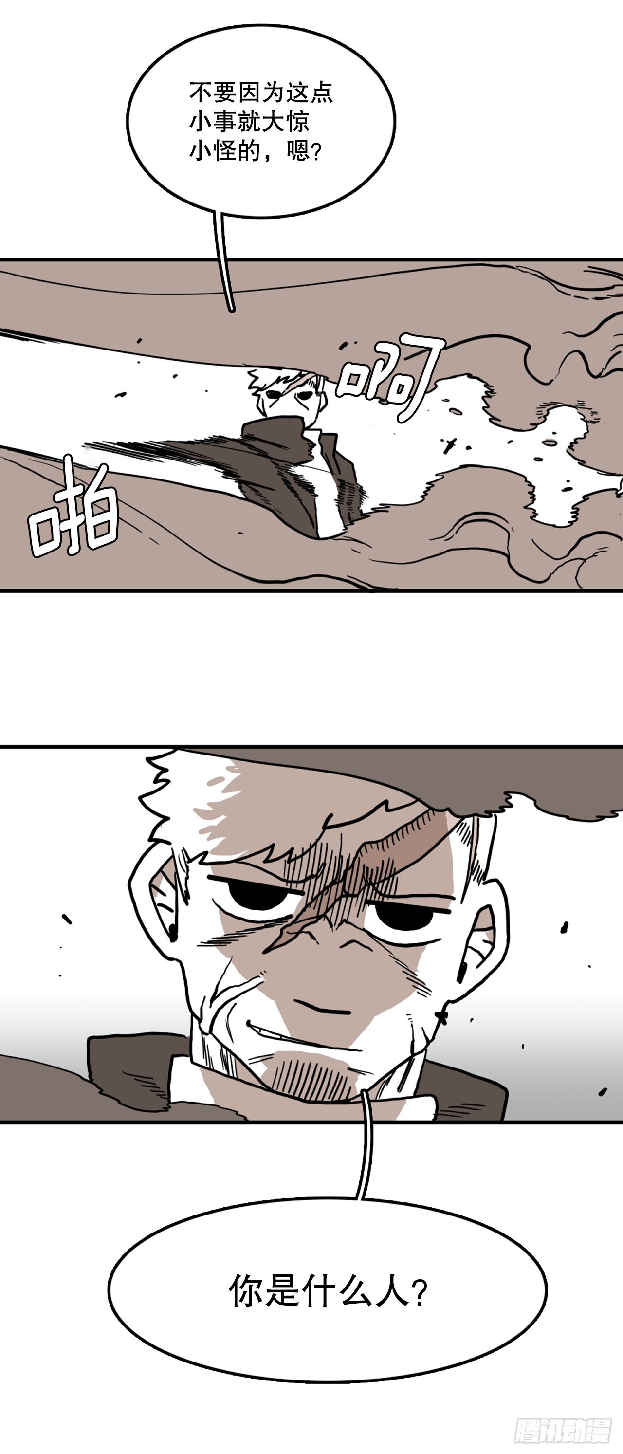 3.龙的签约人19