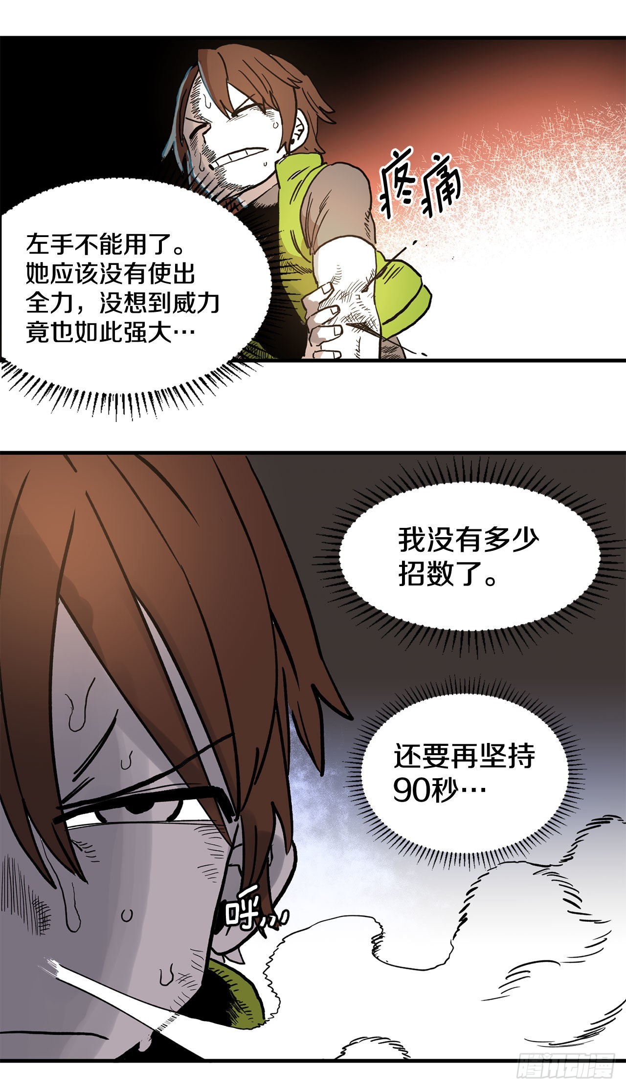11.与菲利克斯战斗20