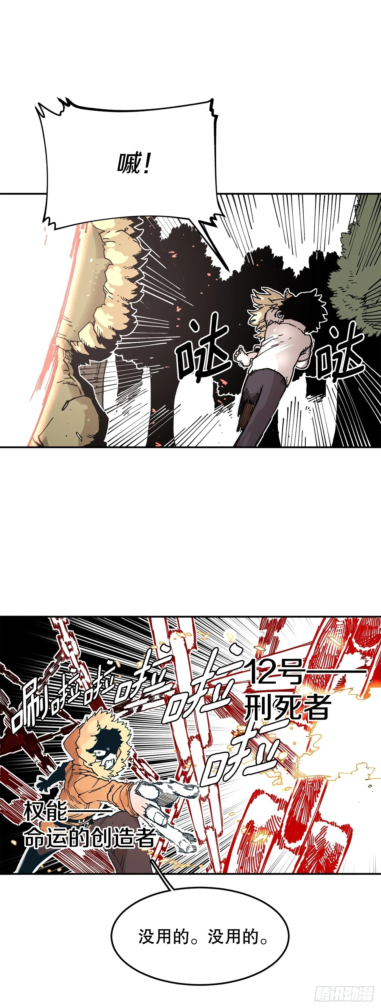 59.绑架卡佩鲁斯2