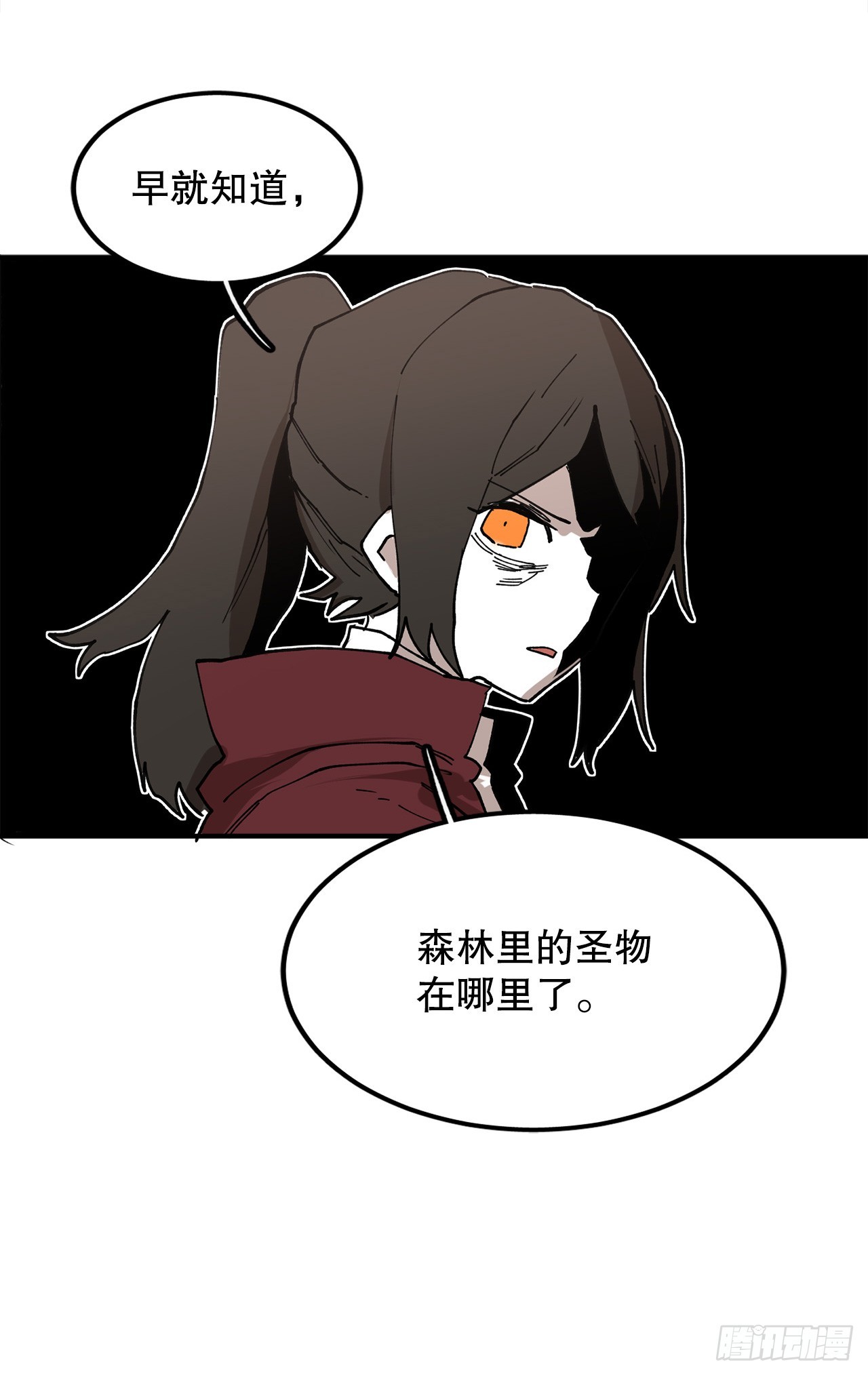 42.圣物的主人1