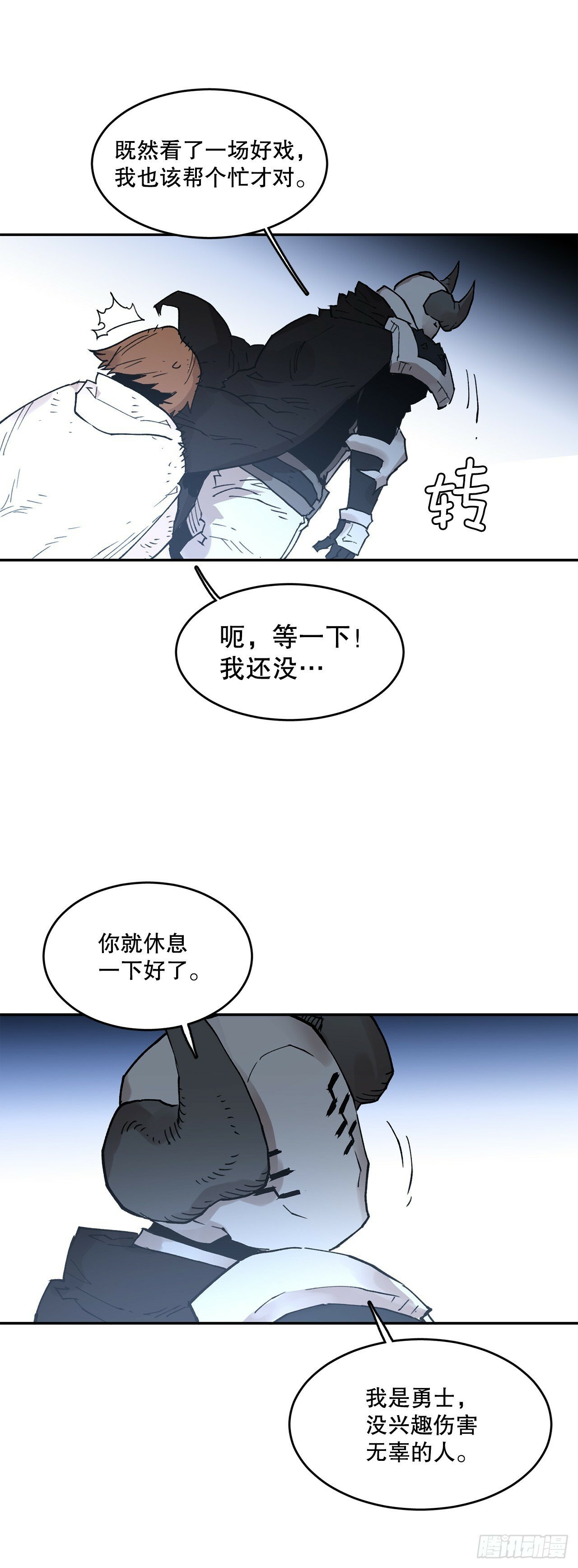 81.救菲利克斯8