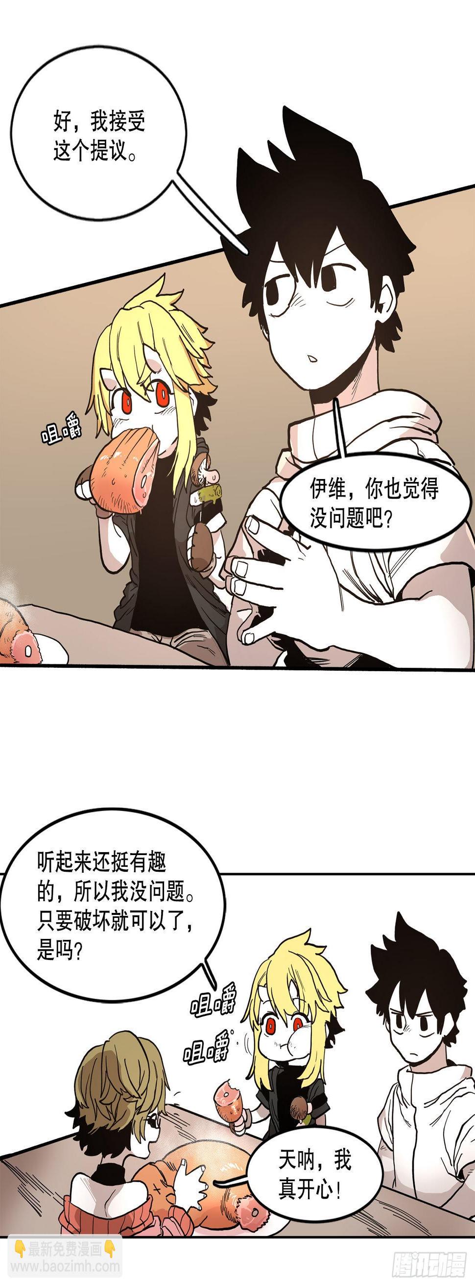 19.和阿尔玛联手13