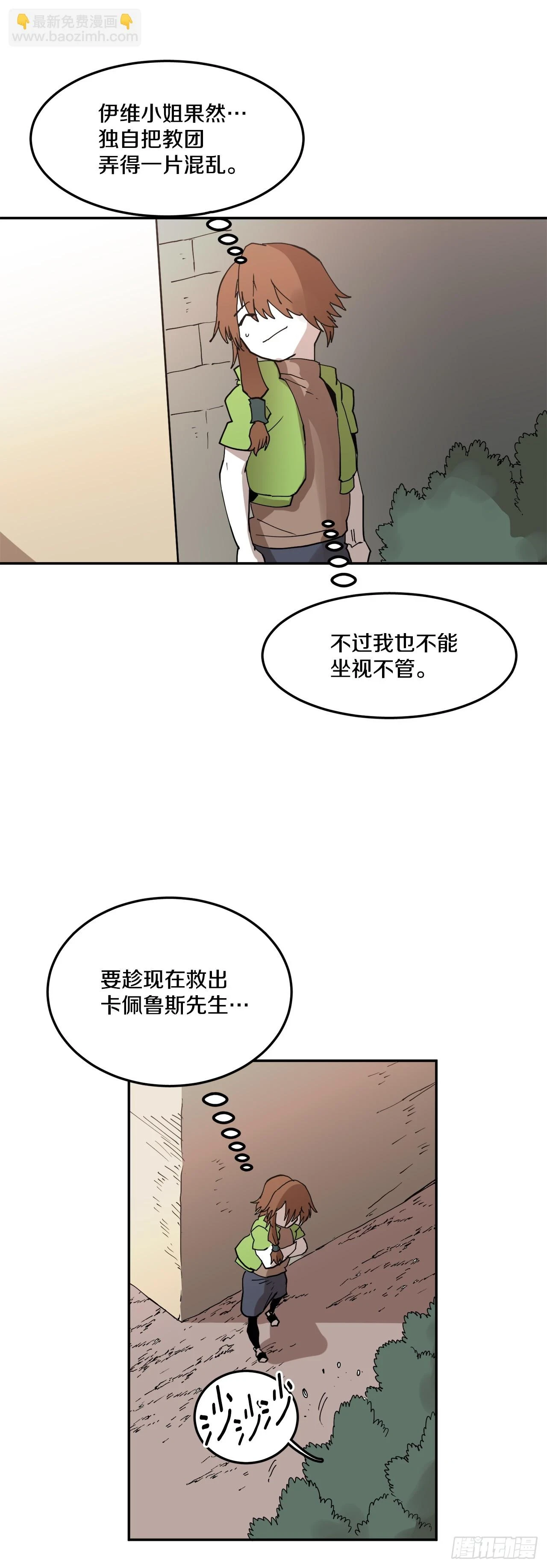 61.去救卡佩鲁斯10