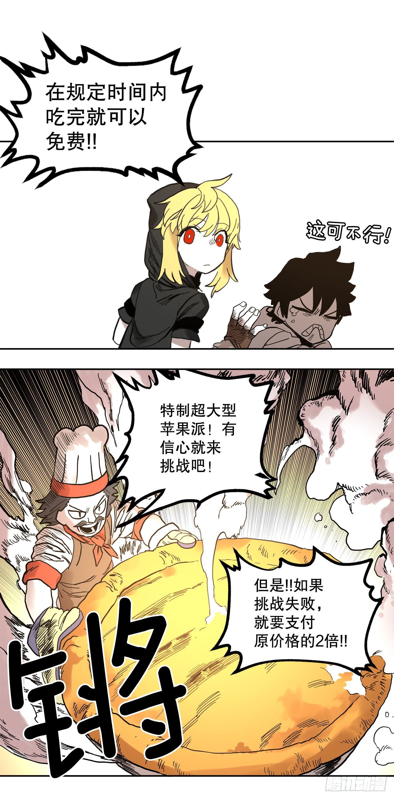 21.遇到小偷3