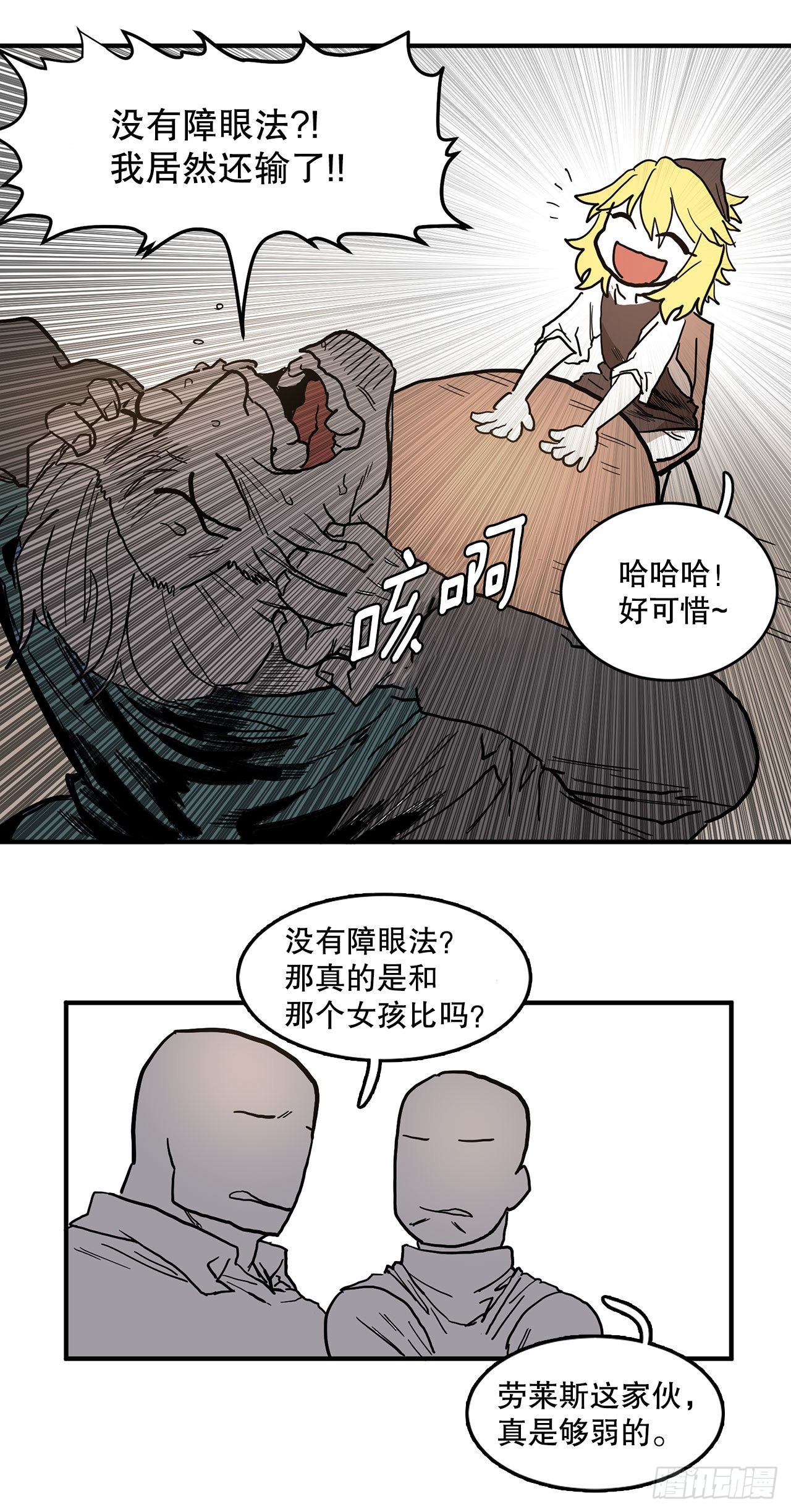 9.泰佩斯4