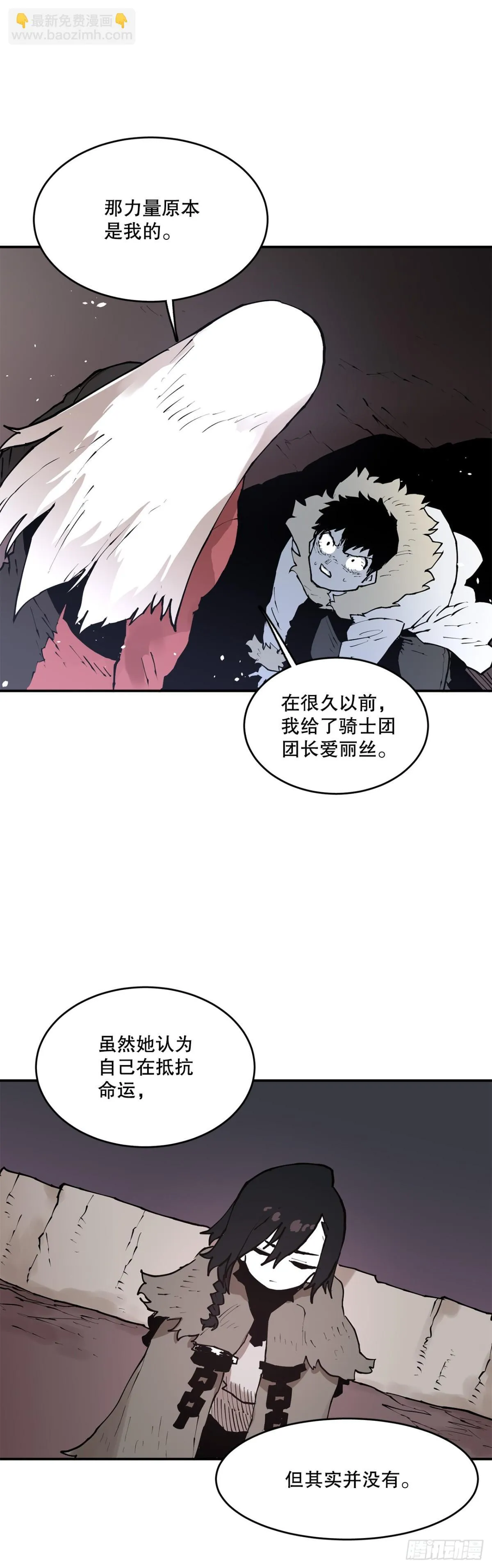 94.科林的死讯3