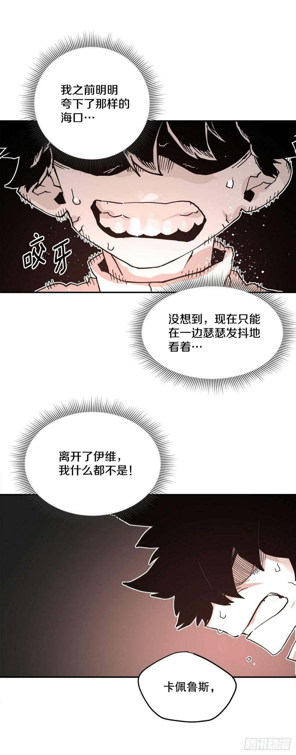 66.太初的力量11