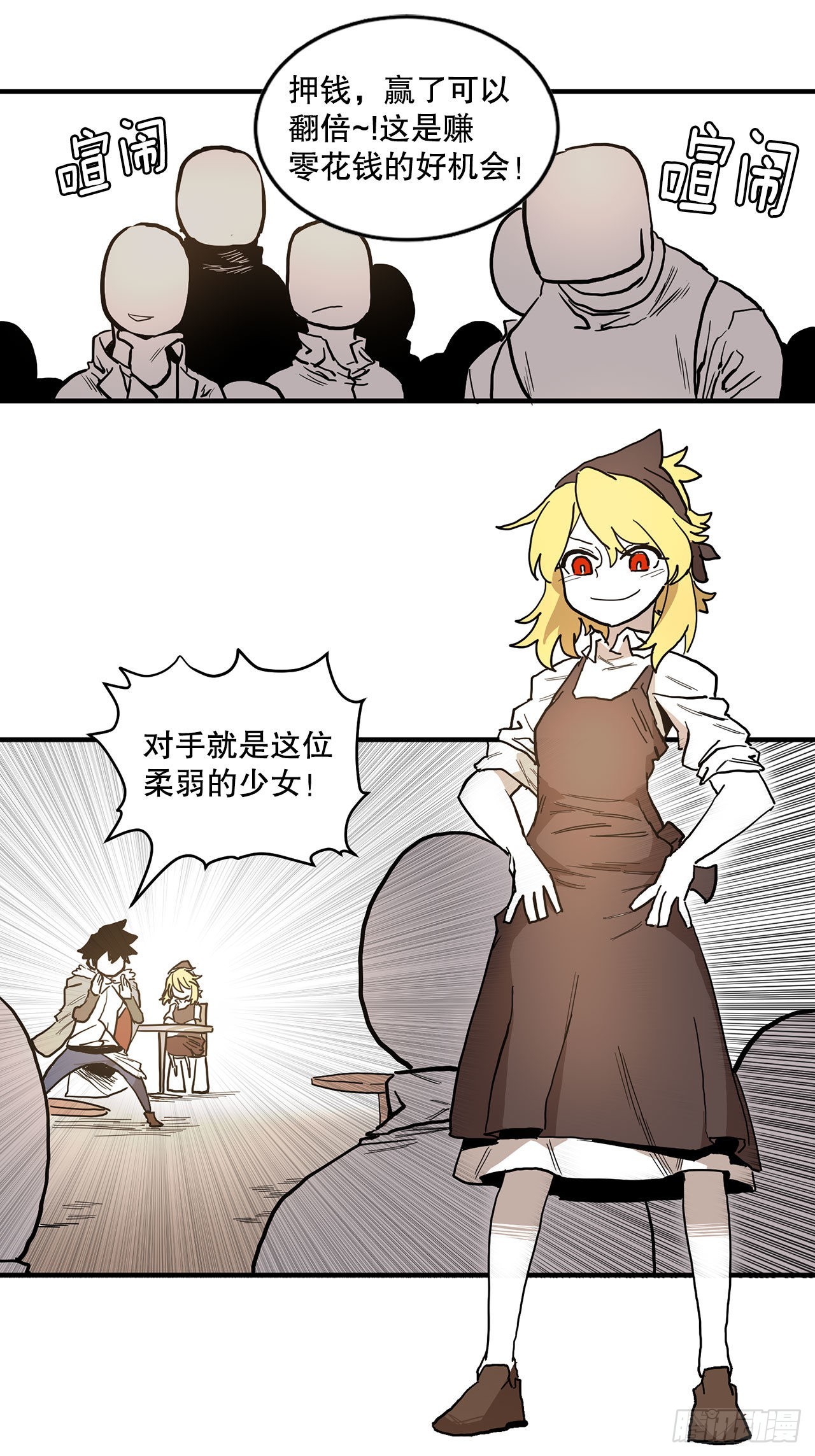9.泰佩斯1