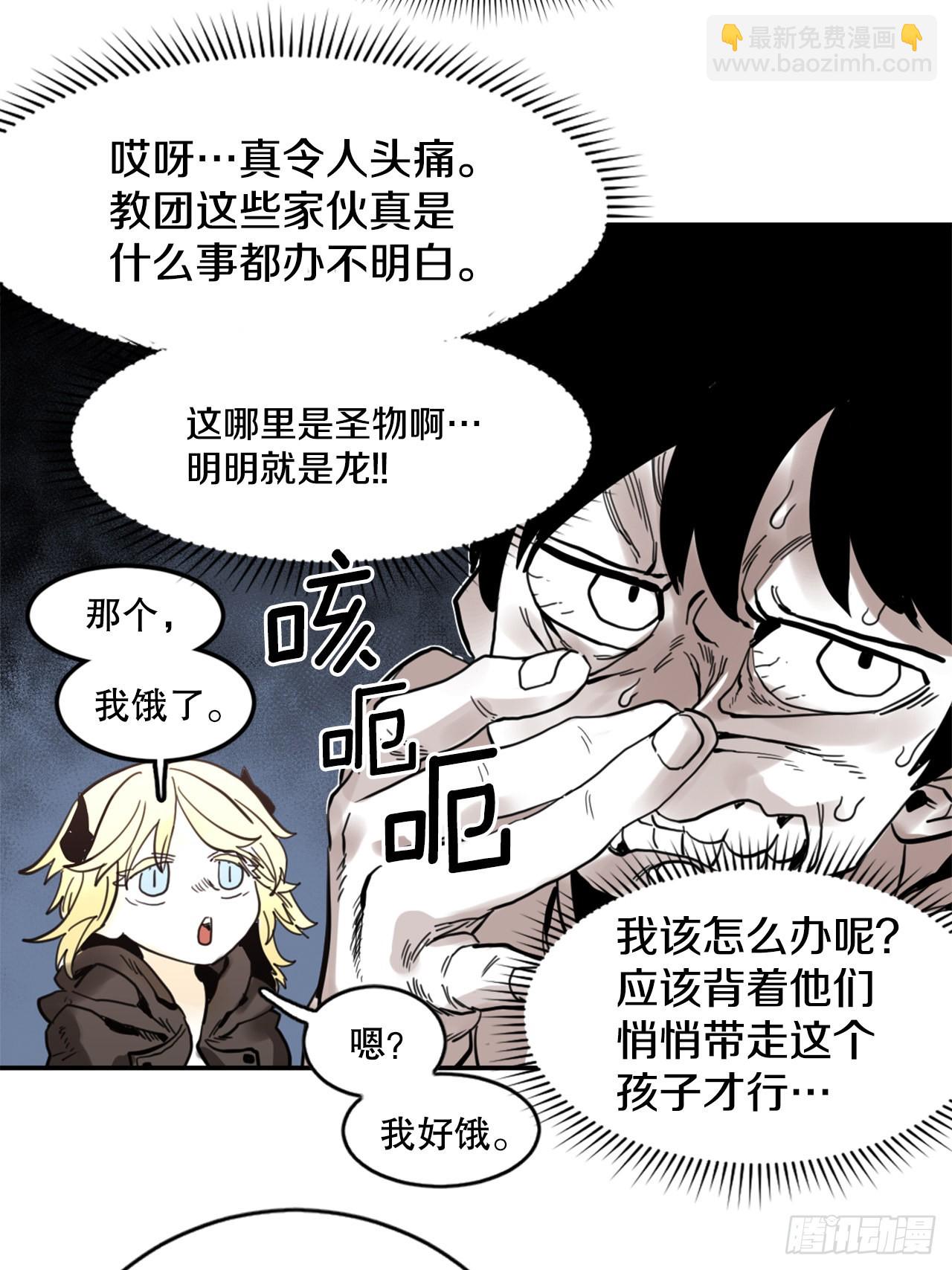 28.找到圣物30