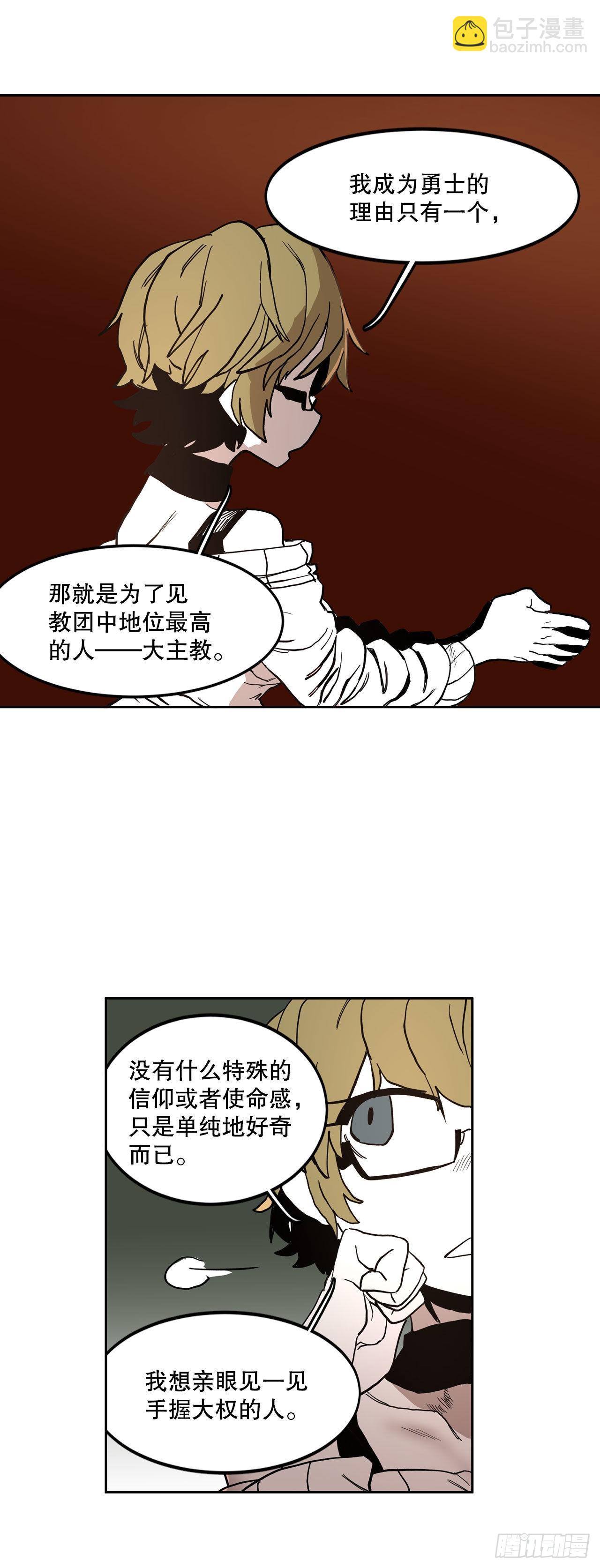 19.和阿尔玛联手6