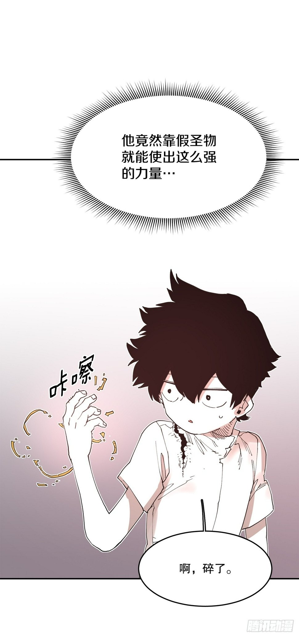 71.救出阿尔玛25