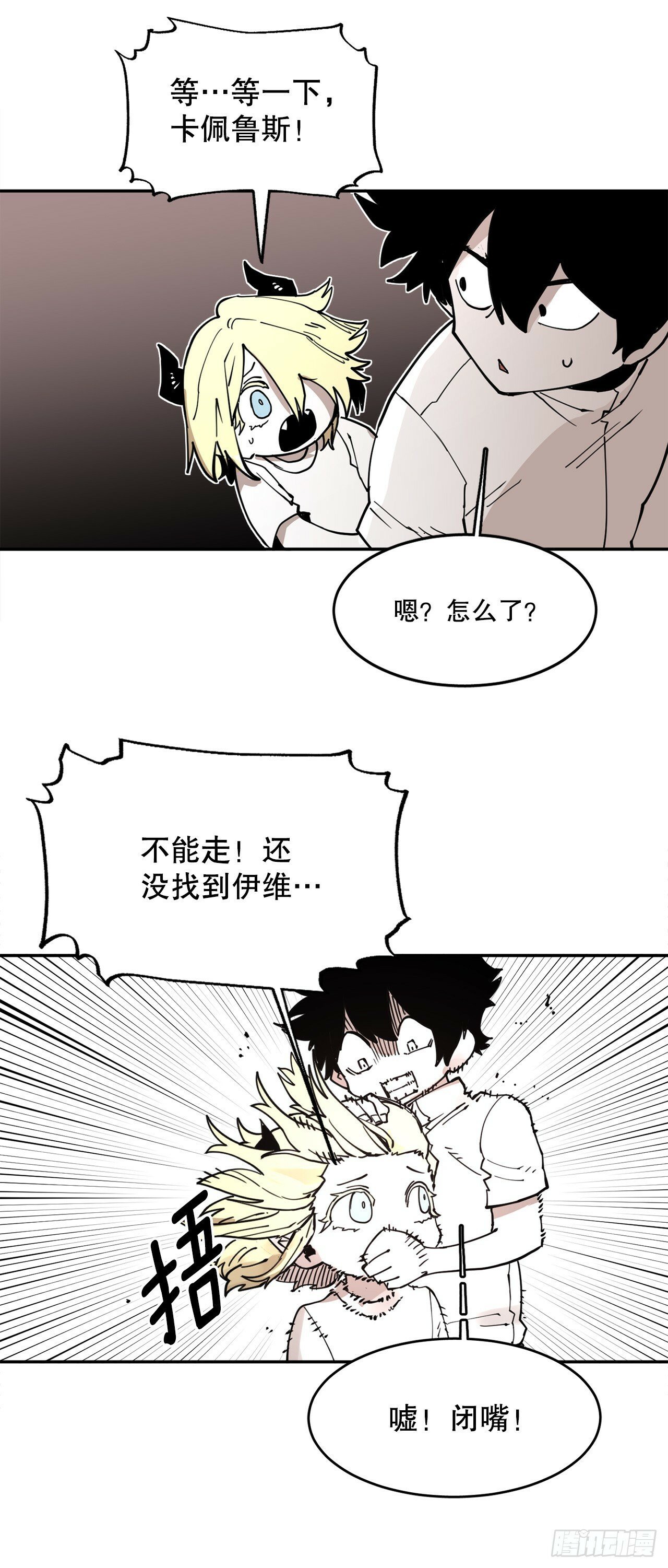 74.寻找伊维38