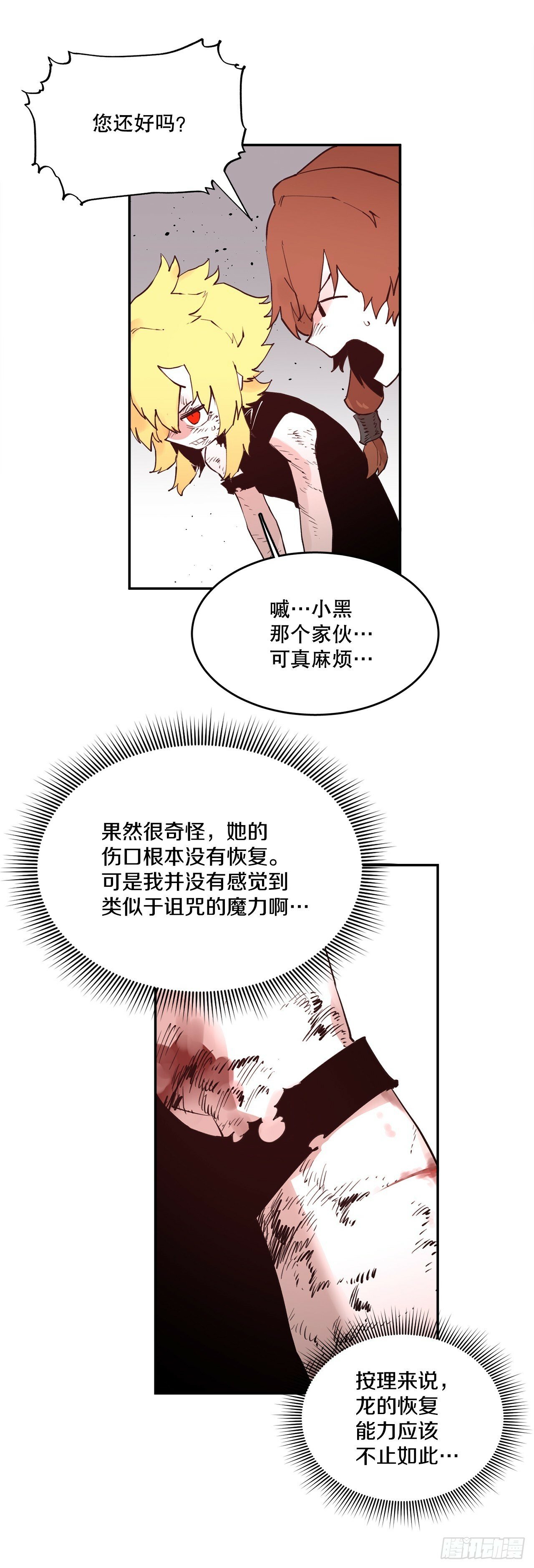 77.给伊维治疗9