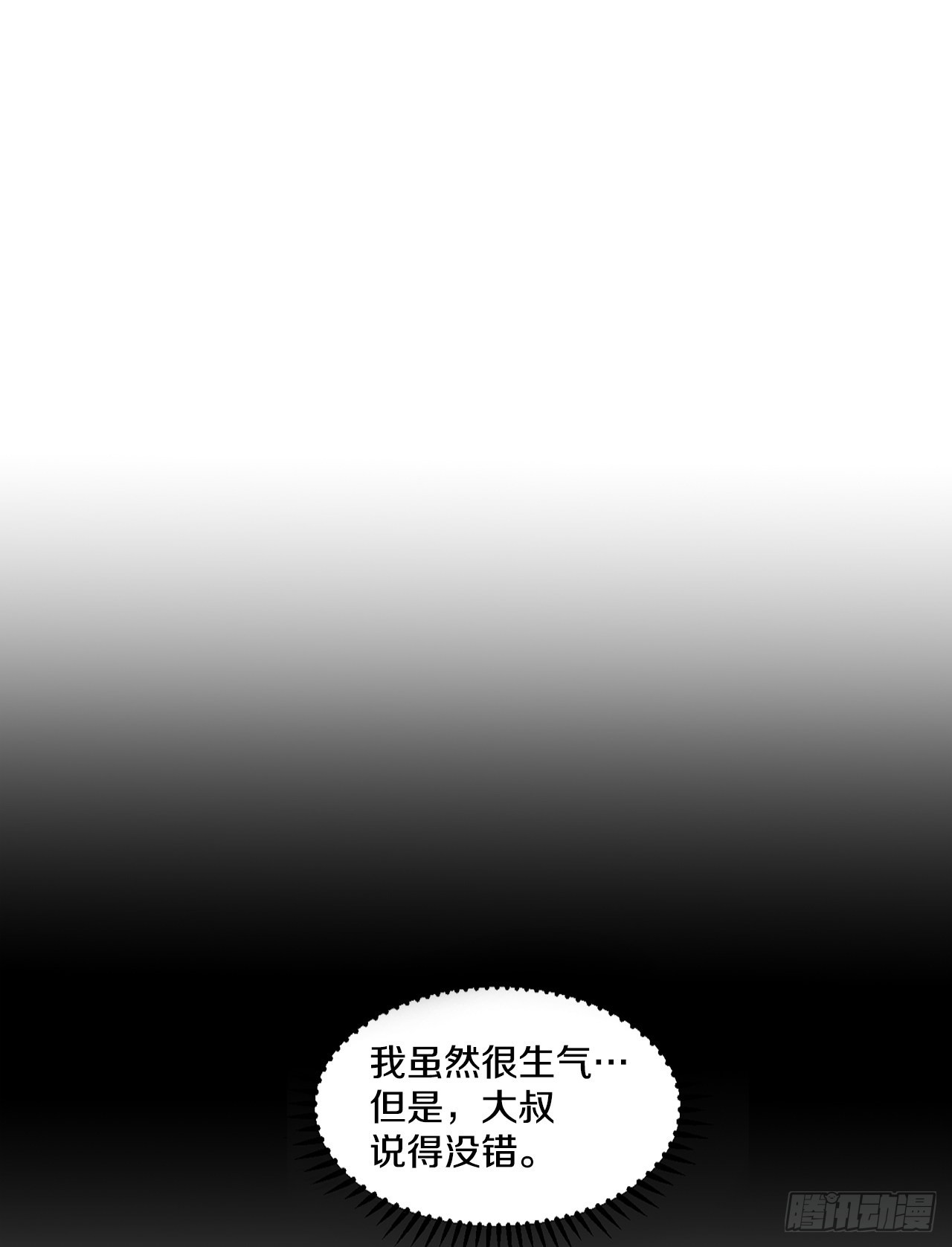 2.勇士的真面目19