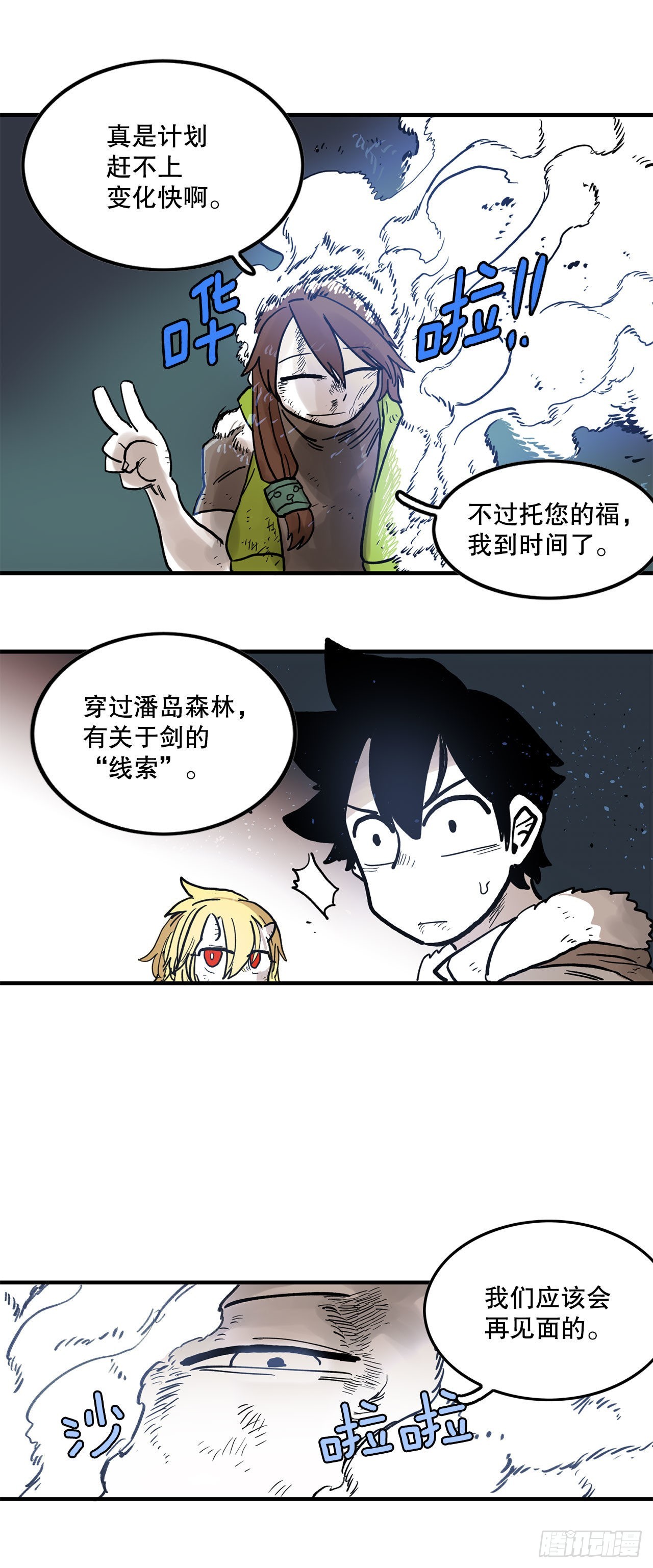 11.与菲利克斯战斗43